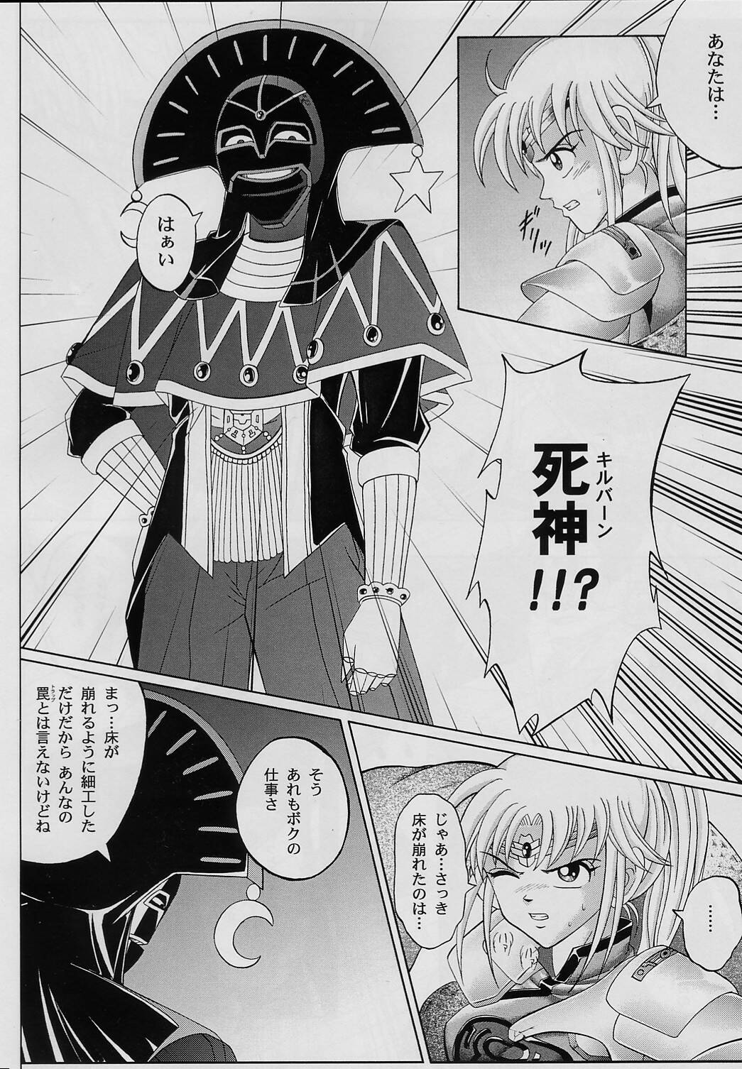 [Cyclone (Reizei, Izumi Kazuya)] DIME ALLIANCE (Dragon Quest Dai no Daibouken) page 9 full