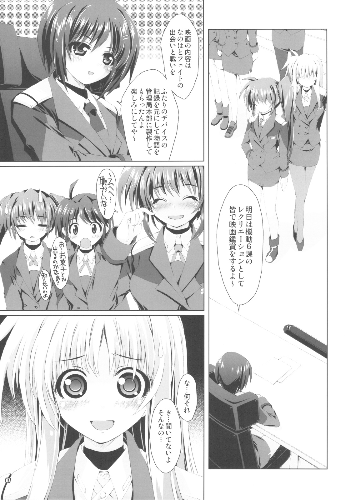 (C77) [Magic Private Eye (Mitsuki Mantarou)] Mahou Shoujo SEVEN (Mahou Shoujo Lyrical Nanoha) page 5 full