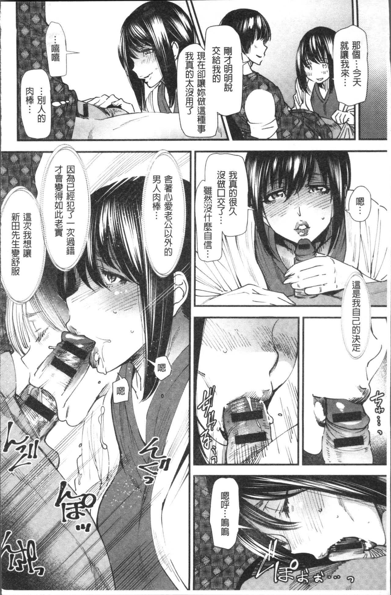 [Ooshima Ryou] Yoromeki. | 紅杏出牆。 [Chinese] page 35 full