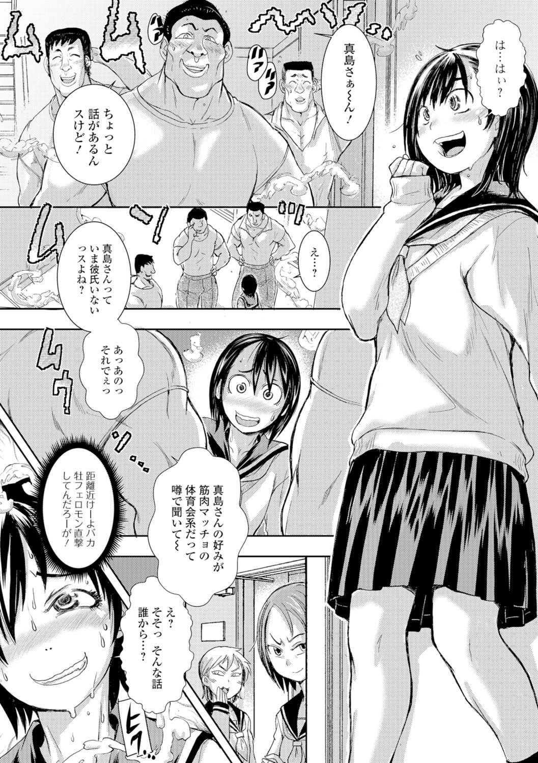 [Ishino Kanon] Konoko Pheromone Moretemasu! [Digital] page 23 full