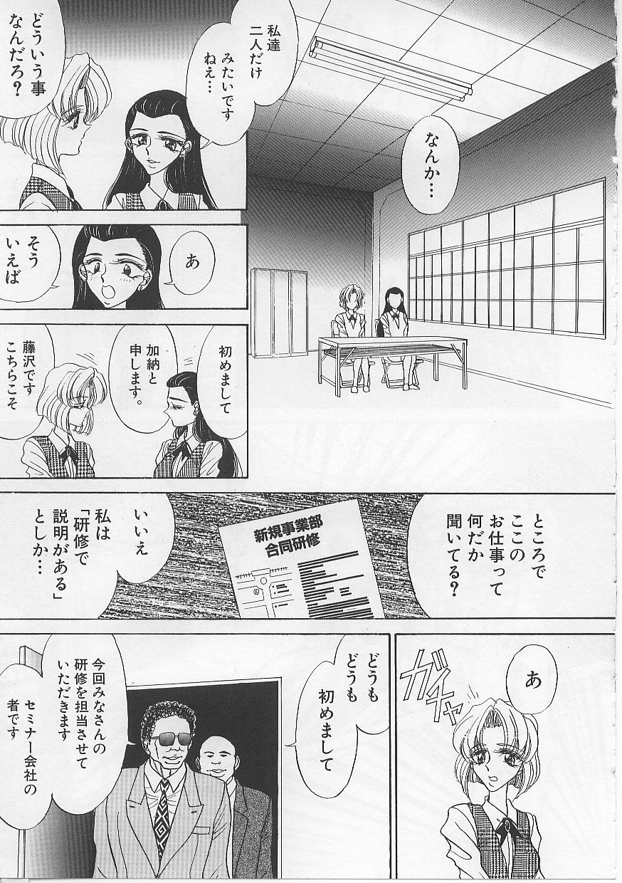 [Russia no Dassouhei] Nyotai Yamishijou page 41 full