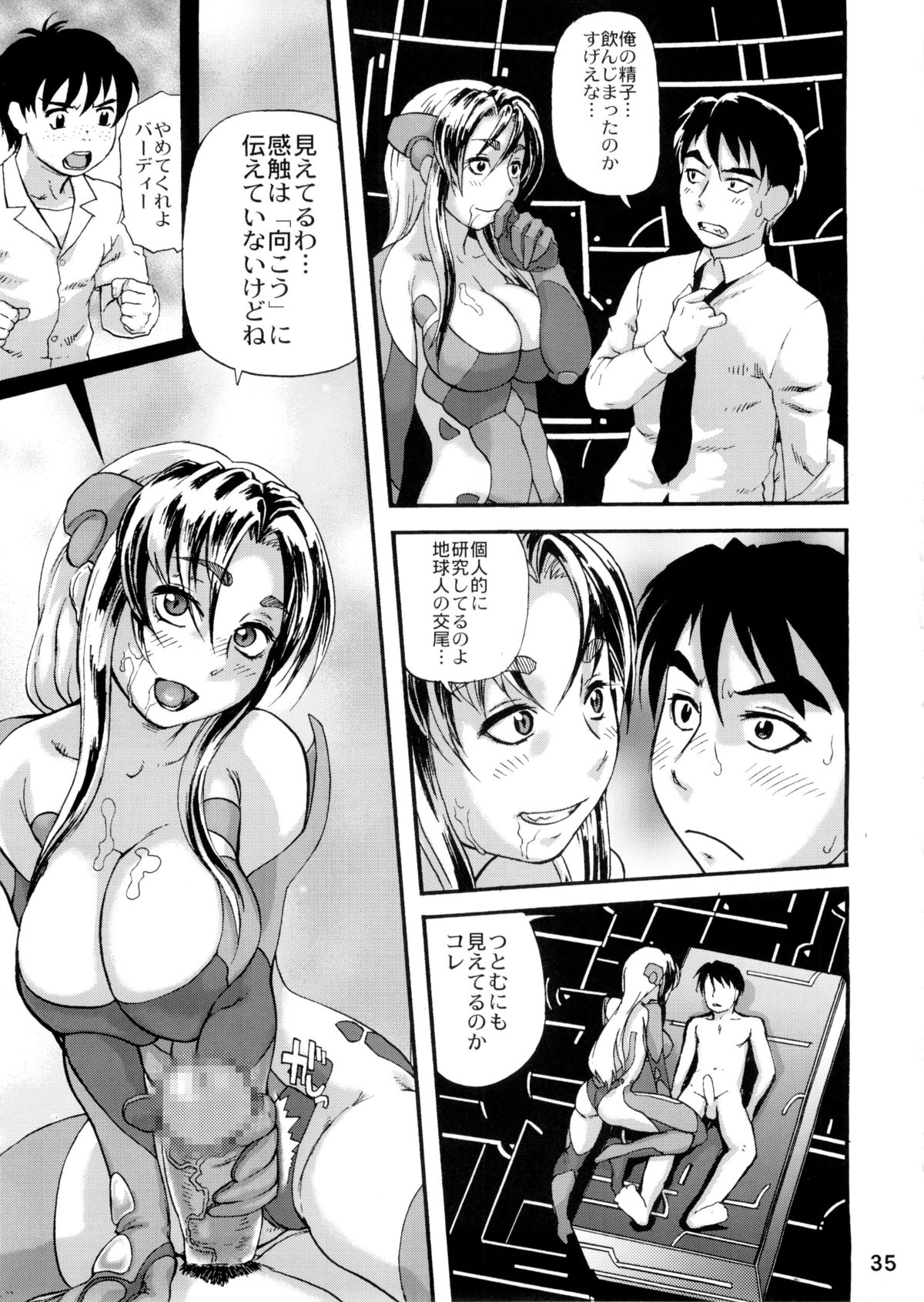 (C78) [Tsurikichi Doumei (Hase Tsubura)] Tetsuman Birdy EVOLUTION (Tetsuwan Birdy) page 36 full