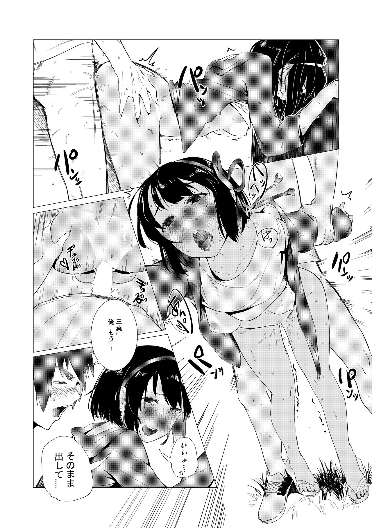 [Beicon (Beijuu)] Kimi no Hon wa. 2 (Kimi no Na wa.) [Digital] page 10 full