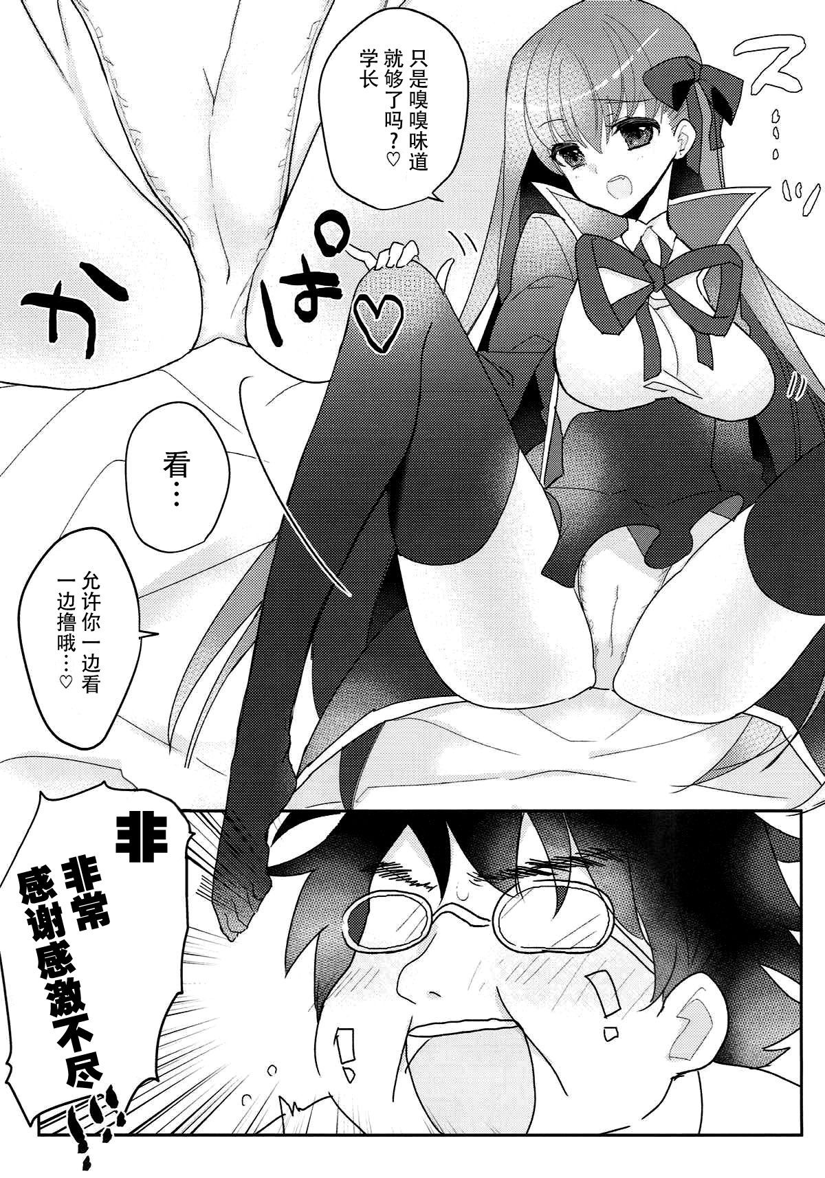 (C93) [Yakiniku Tabetai (Suki na Mono wa Yakiniku)] Kimagure BB-chan Neru (Fate/Grand Order) [Chinese] [脸肿汉化组] page 13 full