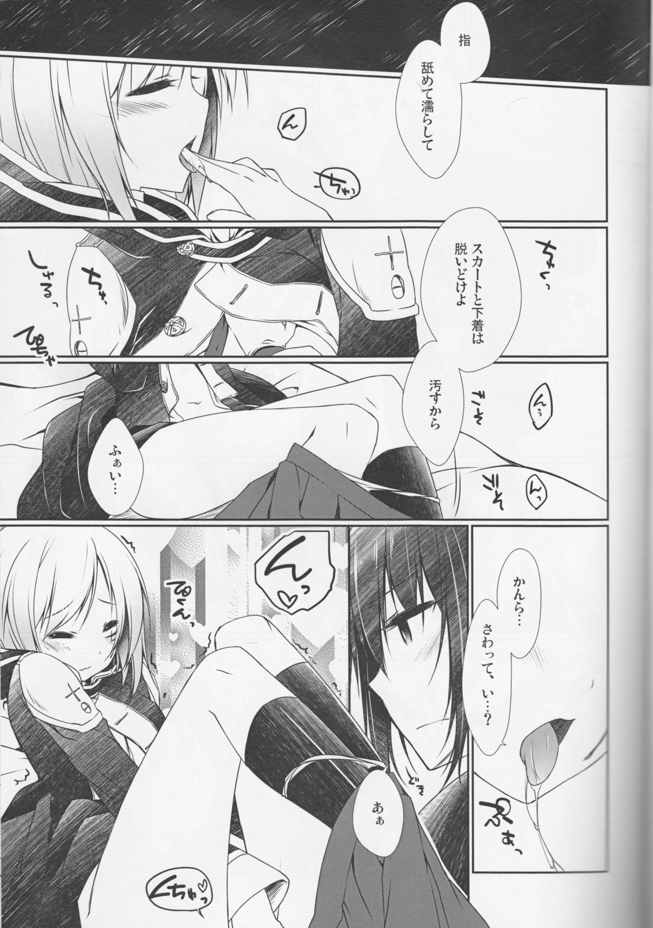 (C83) [Strawberry and Tea (Sagami Rin)] Koisuru Allen wa Setsunakute Kanda o Omouto Sugu xxx (D.Gray-man) page 10 full