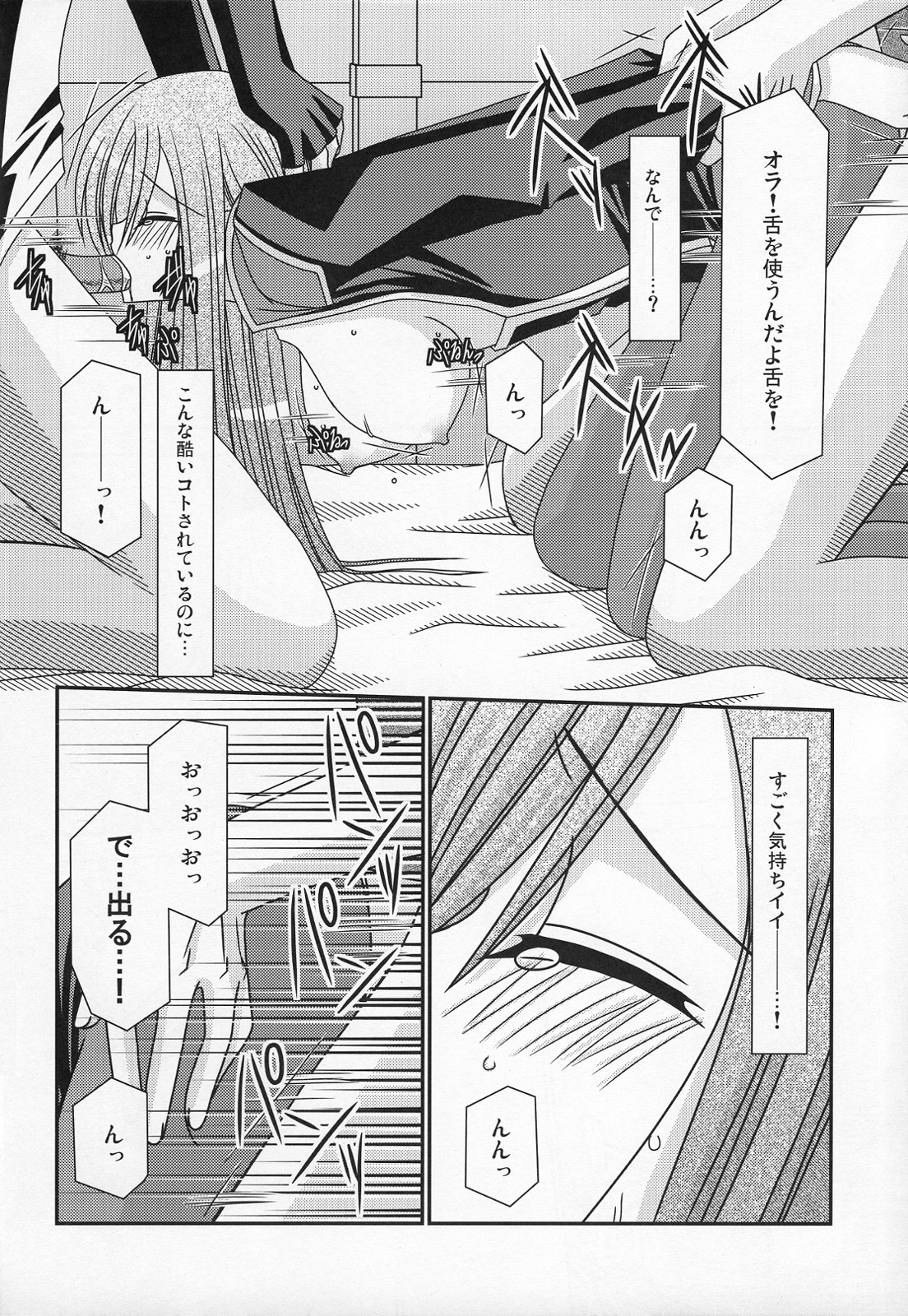 (C70) [valssu (Charu)] Ryoujyoku Melon Kyoushi (Tales of the Abyss) page 15 full