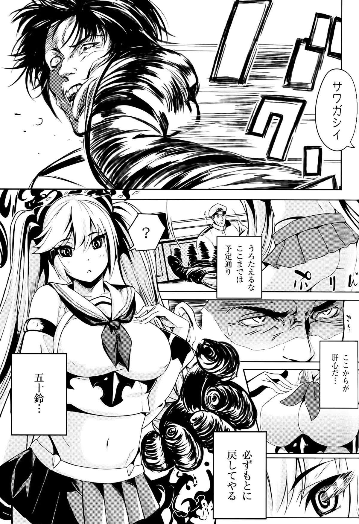 (C87) [Kansai Gyogyou Kyoudou Kumiai (Marushin)] Isuzu Eika (Kantai Collection -KanColle-) page 18 full