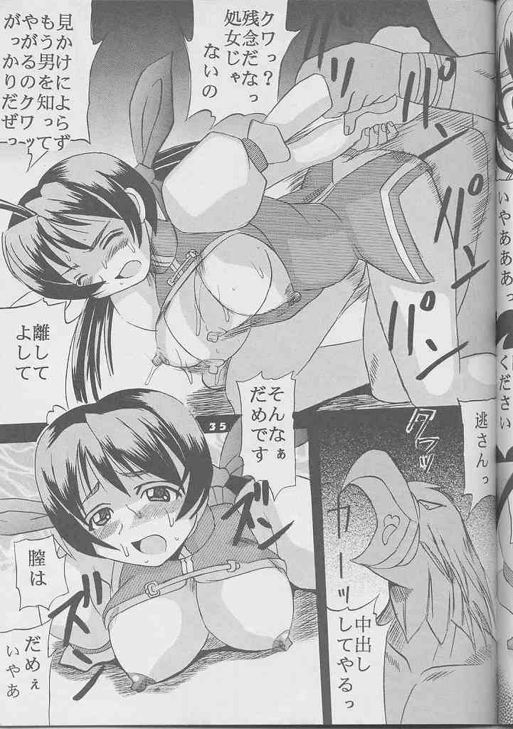 (C57) [St. Rio (Kouenji Rei, Kichigai Teiou)] Dandizm 9 Ganyo KOF Tokushuu (King of Fighters) page 34 full