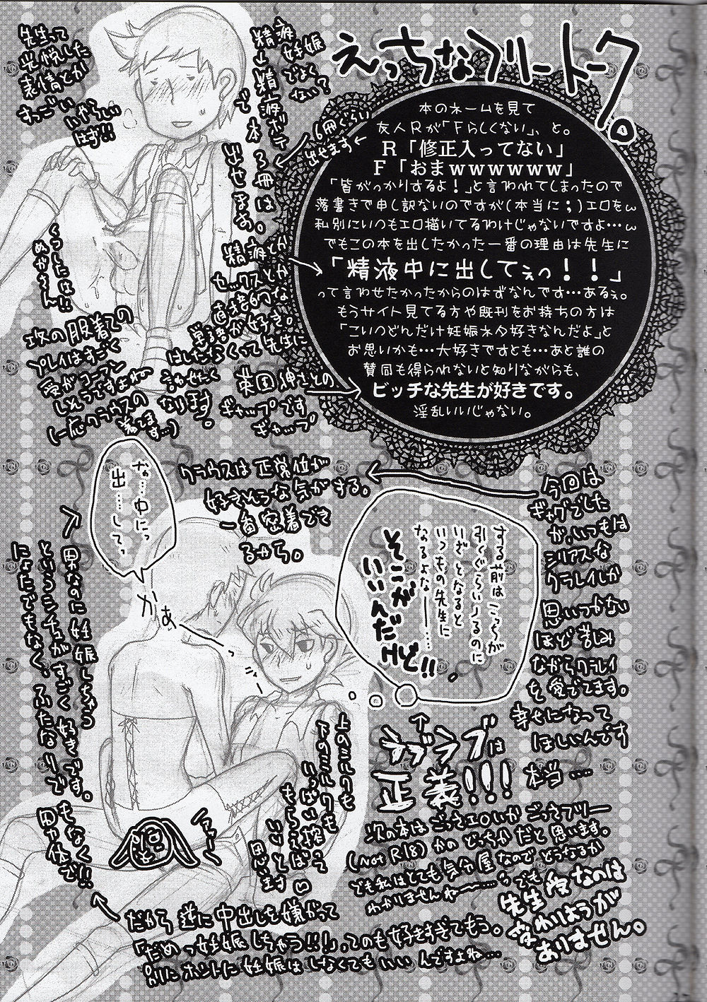Milk Tea Milk page 27 full