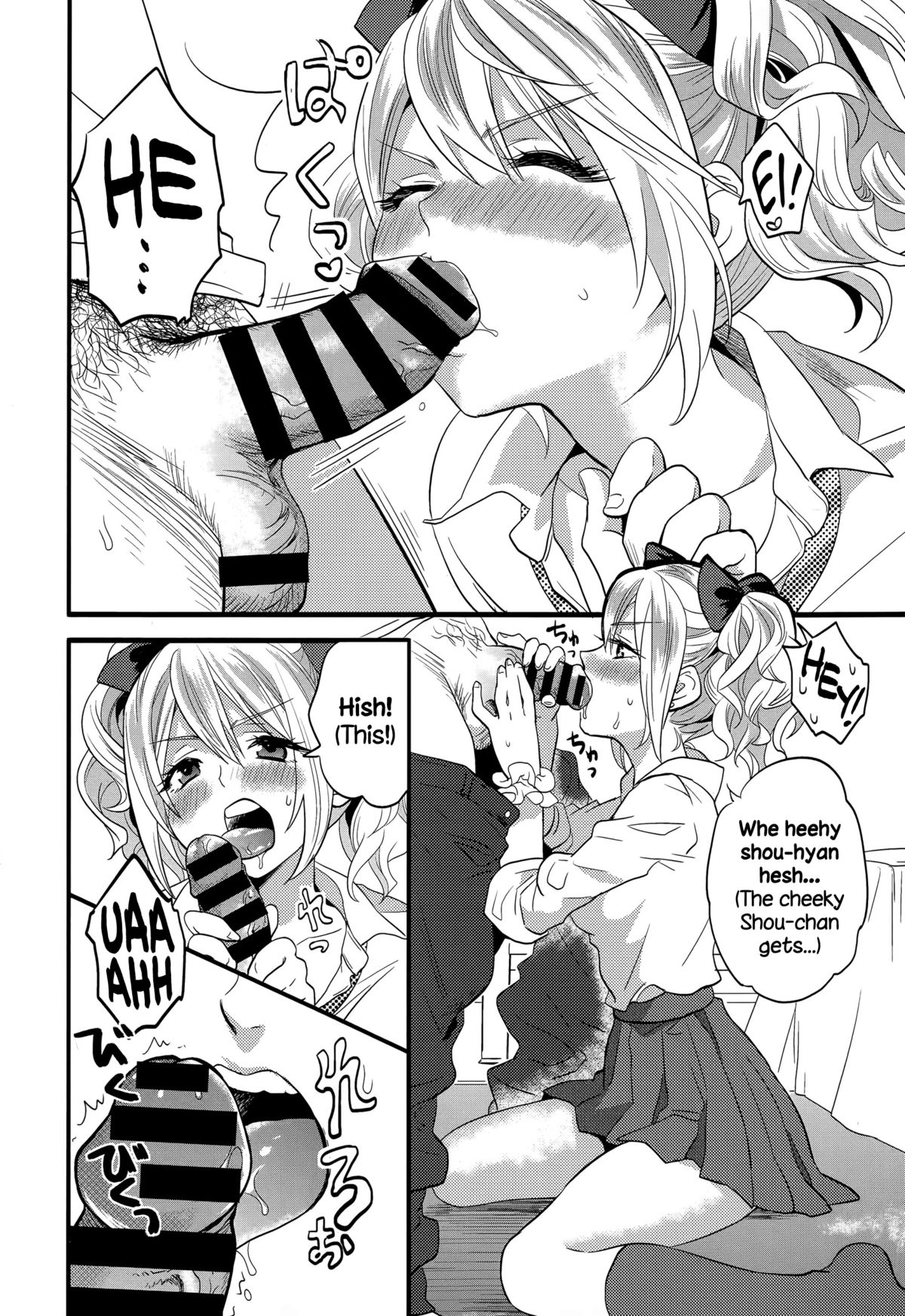 [Natsuhati] Shojo Bitch (COMIC Europa 2015-05) [English] {NecroManCr} page 4 full