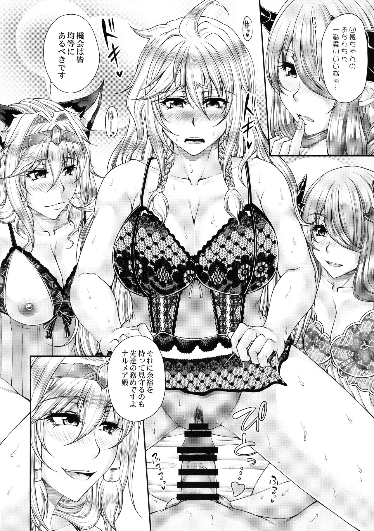 (C90) [Kakitsubata no Yashiro (Kakitsubata Kanae)] Aozora no Chouki-tachi 2 - One's Favorite Mistress of Grand Blue Sky (Granblue Fantasy) page 11 full