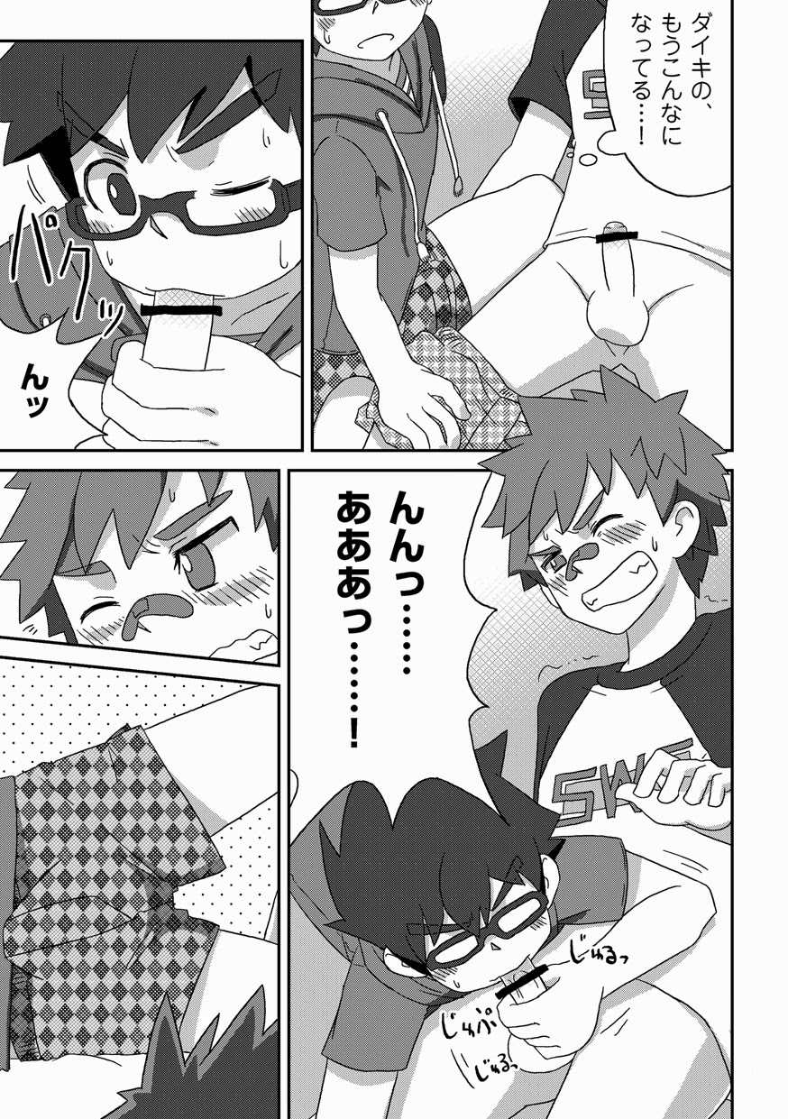 (Shota Scratch 15) [Drum-kan (Kine)] Kanwakyuudai Kai page 15 full