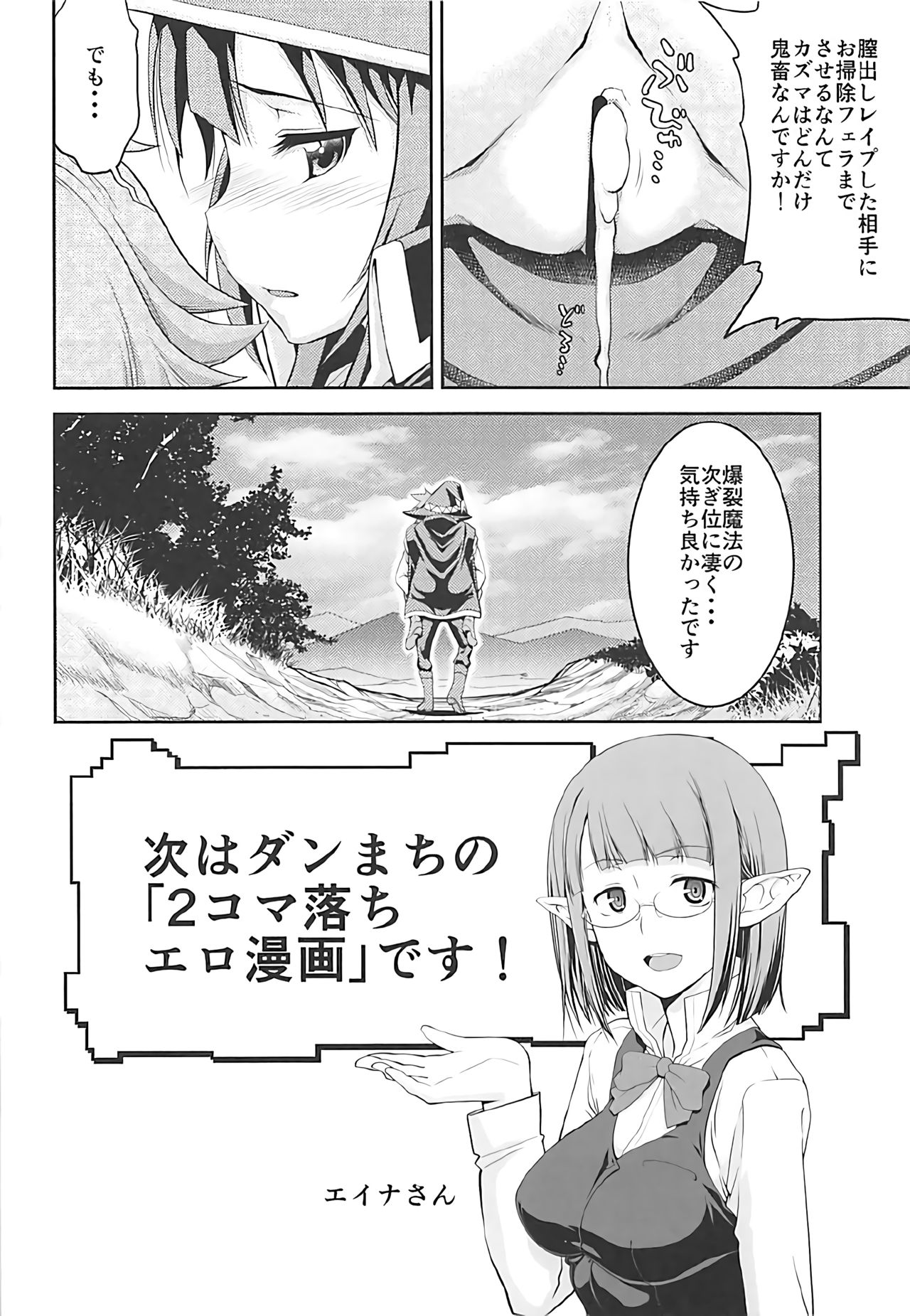 (C92) [GOLD RUSH (Suzuki Address)] Stairway Half Vol.3 (Various) page 17 full