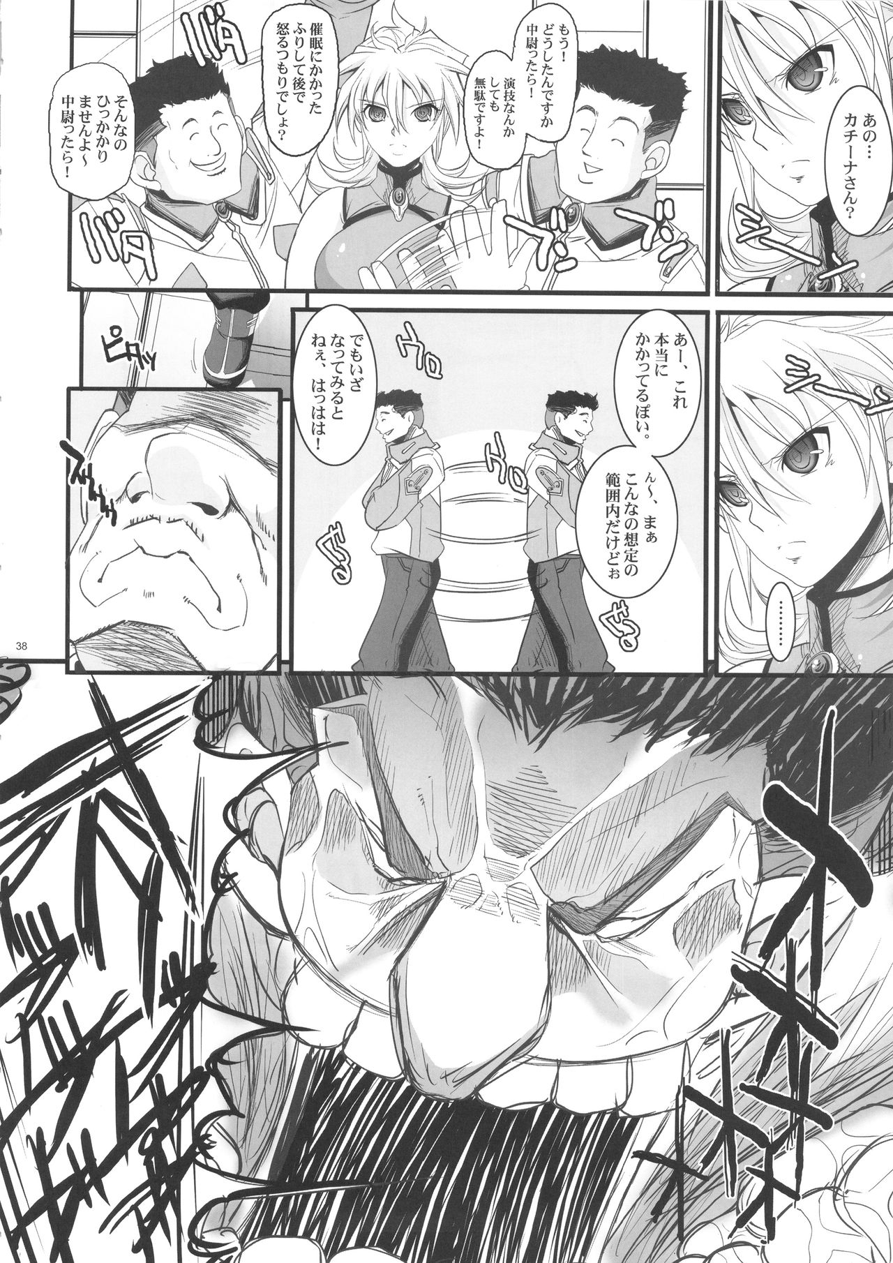 (C90) [Youkai Tamanokoshi (CHIRO)] Saiminbon, Atsumemashita! (Various) page 38 full