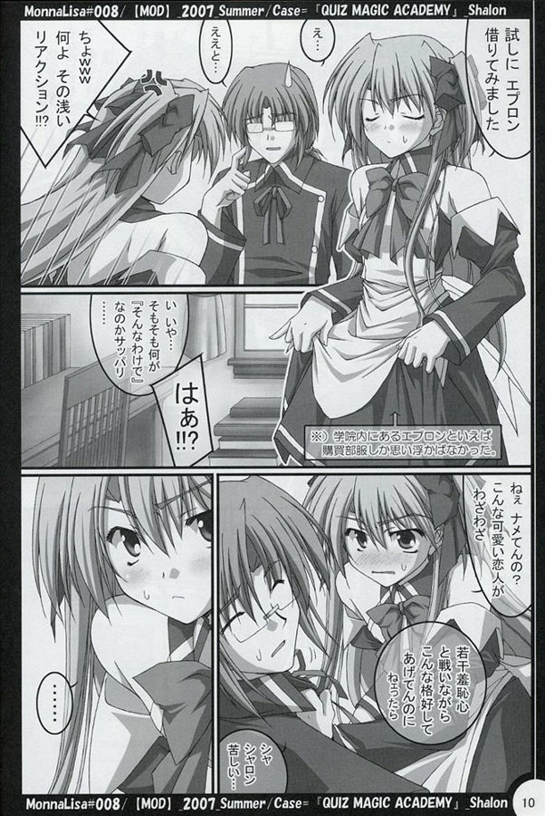 (SC36) [MOD (Akiyoshi Ryoutarou)] ML#008 MonnaLisa#008 (Quiz Magic Academy) page 9 full