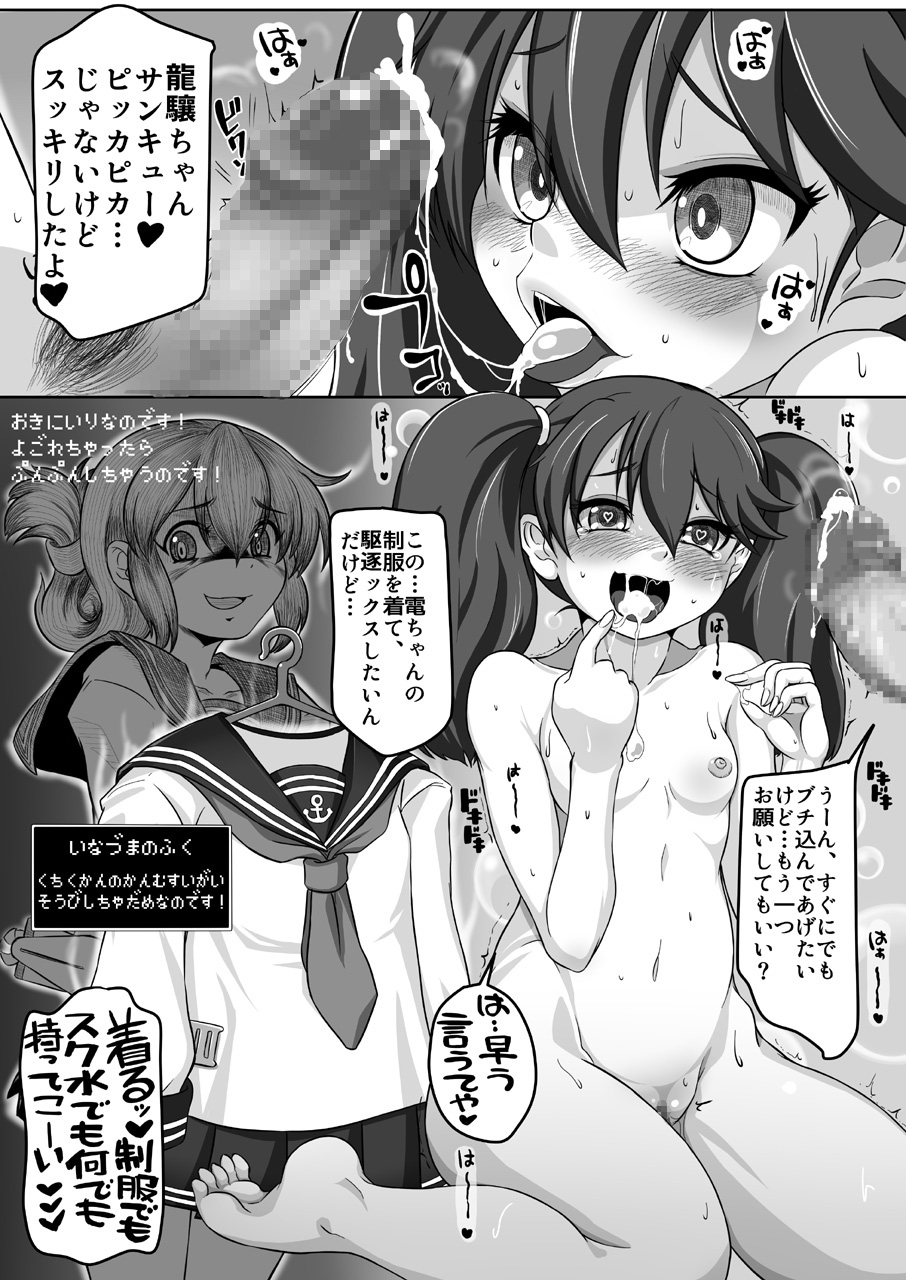 [Blue Metal (Masakichi)] Costte! Ryuujou-chan Kai (Kantai Collection -KanColle-) [Digital] page 19 full