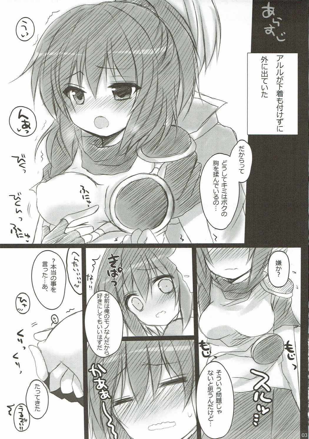 (C86) [Pictokun (Maruta Itsuki)] Monosugoku Omae ga Hoshii!! (Puyo Puyo) page 2 full