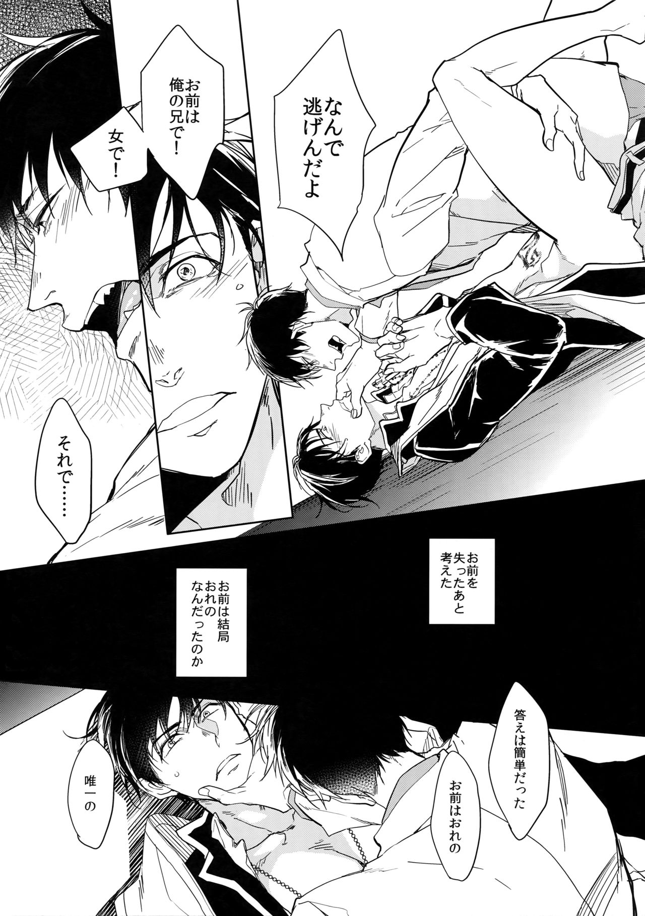 (Kahou wa Chou Nete Matsu 2017) [FIZZCODE (Satonishi)] Kare no na o Nanto Yobu (Osomatsu-san) page 42 full