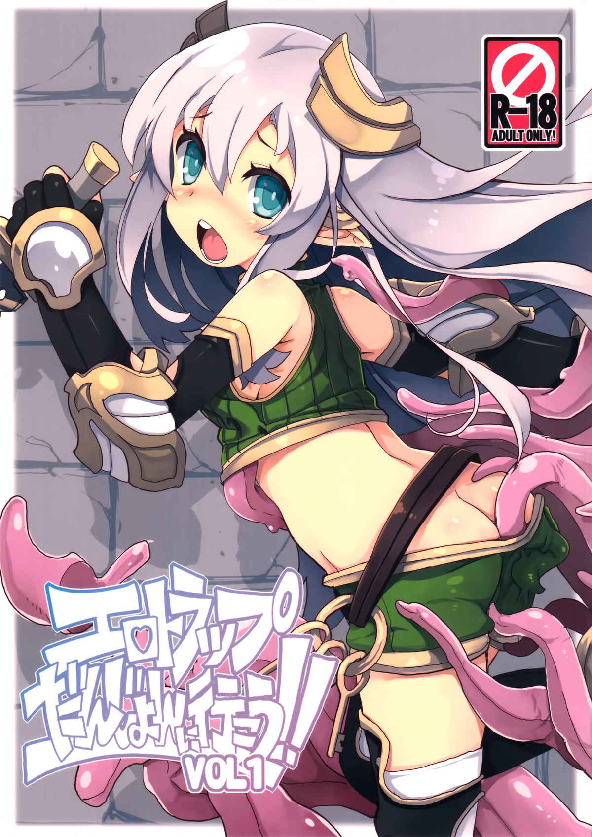 (C91) [Tataraba (Tsurugi Hagane)] Ero Trap Dungeon ni Ikou!! VOL 1 [Chinese] [無邪気漢化組] page 2 full