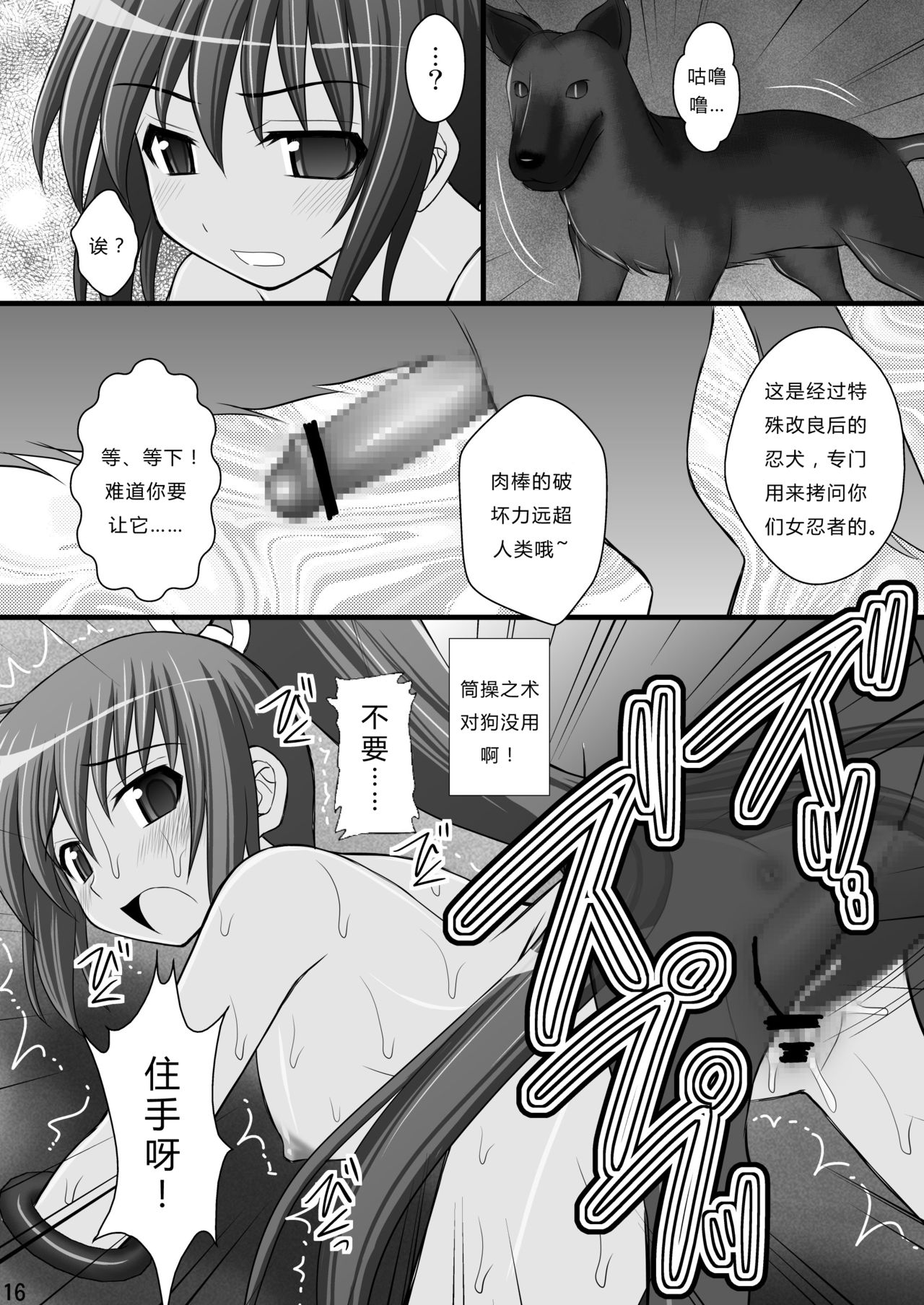 [Asanoya (Kittsu)] Otome Kunoichi Monzetsu Goumon Jigoku Emaki - Inran Mode Sono San Hebionna 5-ningumi Hen (Senran Kagura) [Chinese] [Digital] page 14 full