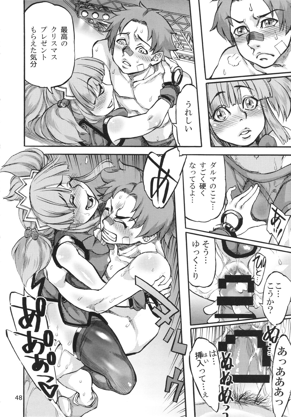 (C86) [Ameyama Telegraph (Ameyama Denshin)] Seitokaichou (Osananajimi) wa Koumon Idol (Beatmania) page 50 full