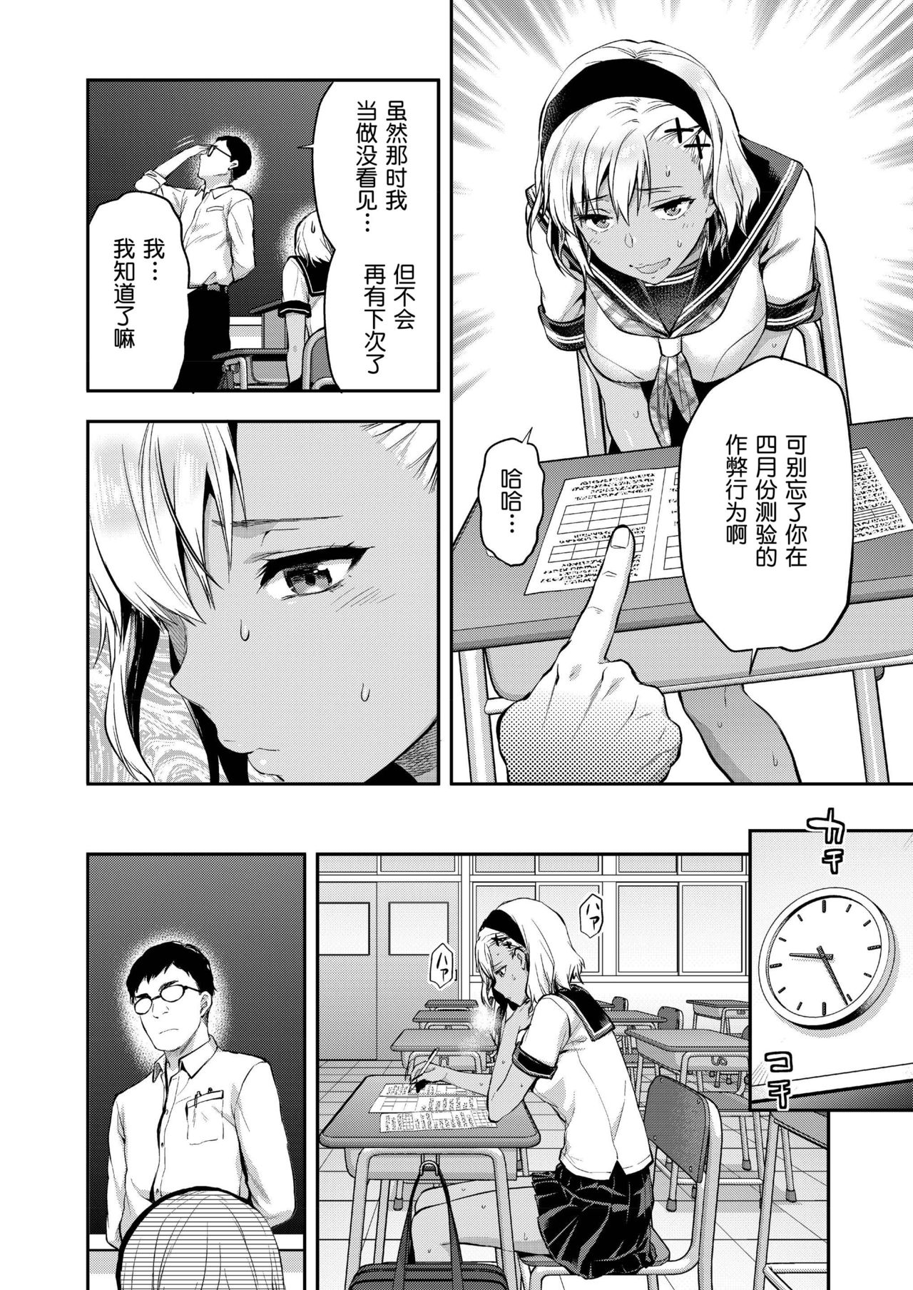 [Yuzuki N Dash] Kozuta Natsuki wa Gaman Dekinai (COMIC AOHA 2019 Natsu) [Chinese] [路过的rlx个人练习汉化] page 4 full