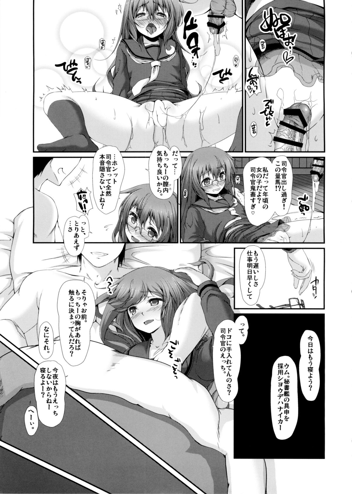 (C88) [Girls Empire (El)] Motto Yuruku (Kantai Collection -KanColle-) page 22 full