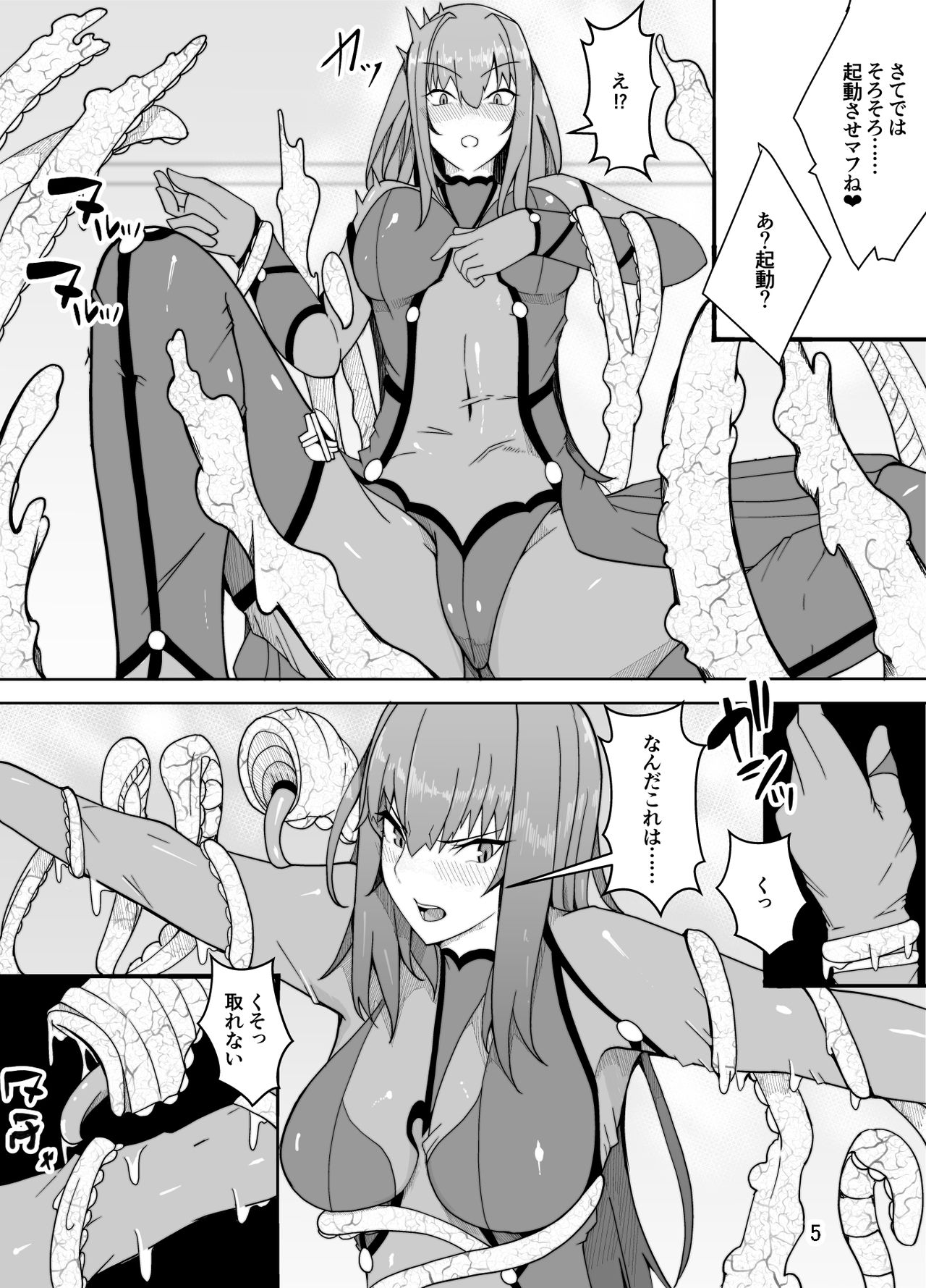 [Kiba o Muku] Scathach e no Choukyou (Fate/Grand Order) page 6 full
