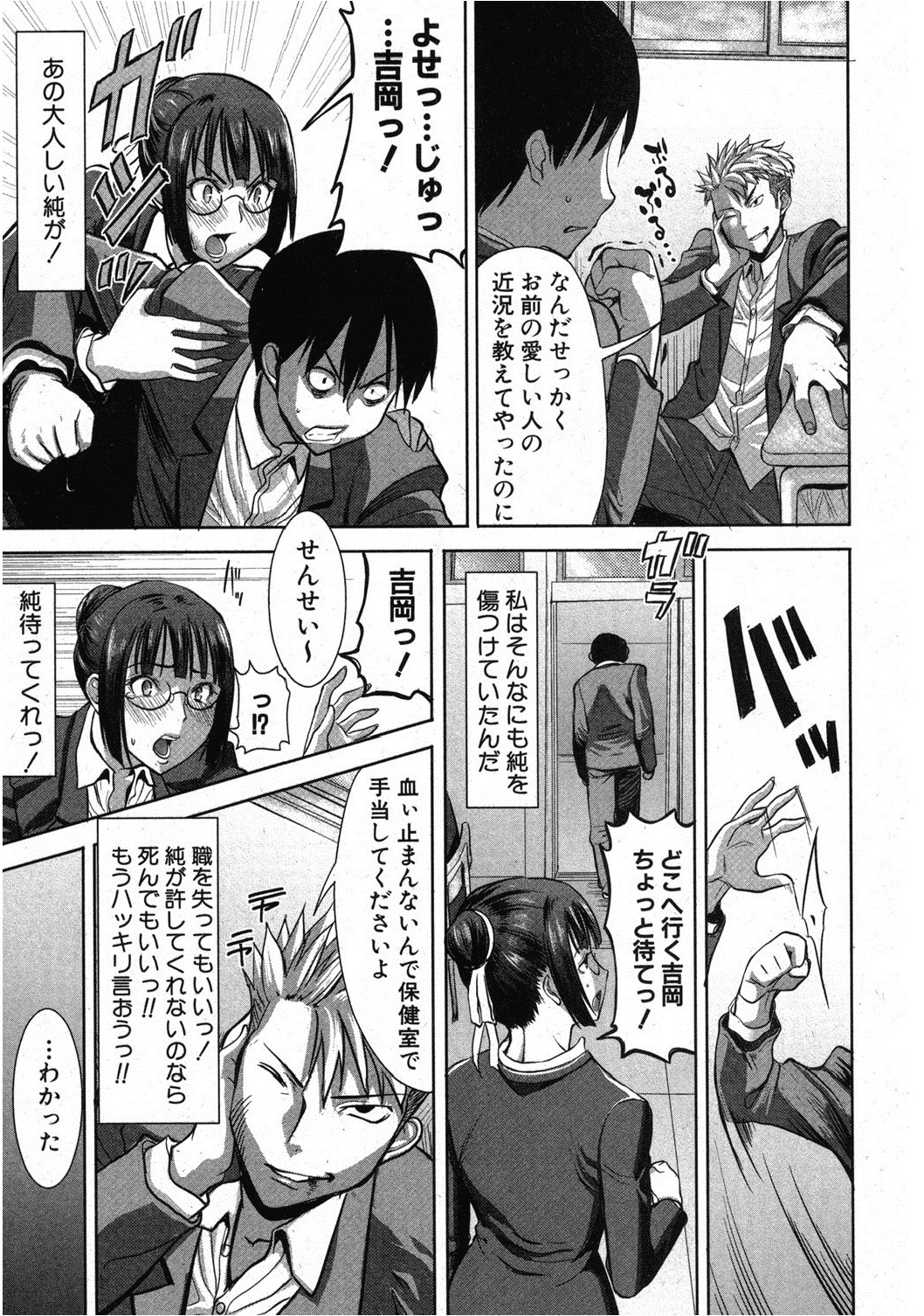 [Tanaka Aji] UnSweet Kurose Katsuko 3.5 wa Side Katsuko (COMIC Shingeki 2012-12) page 5 full