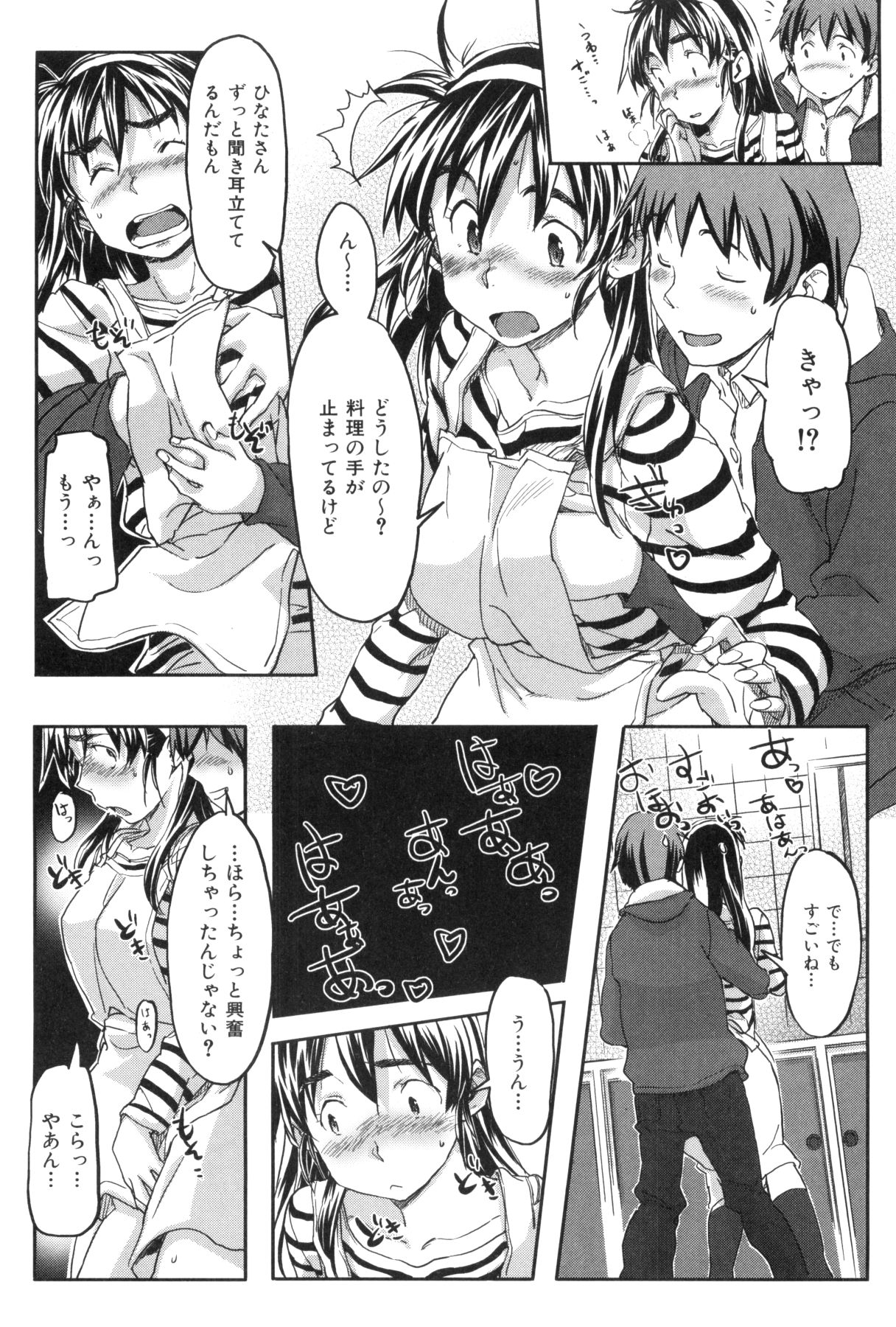 [Sameda Koban] Momozono Gakuen Danshiryou ni Youkoso! page 195 full