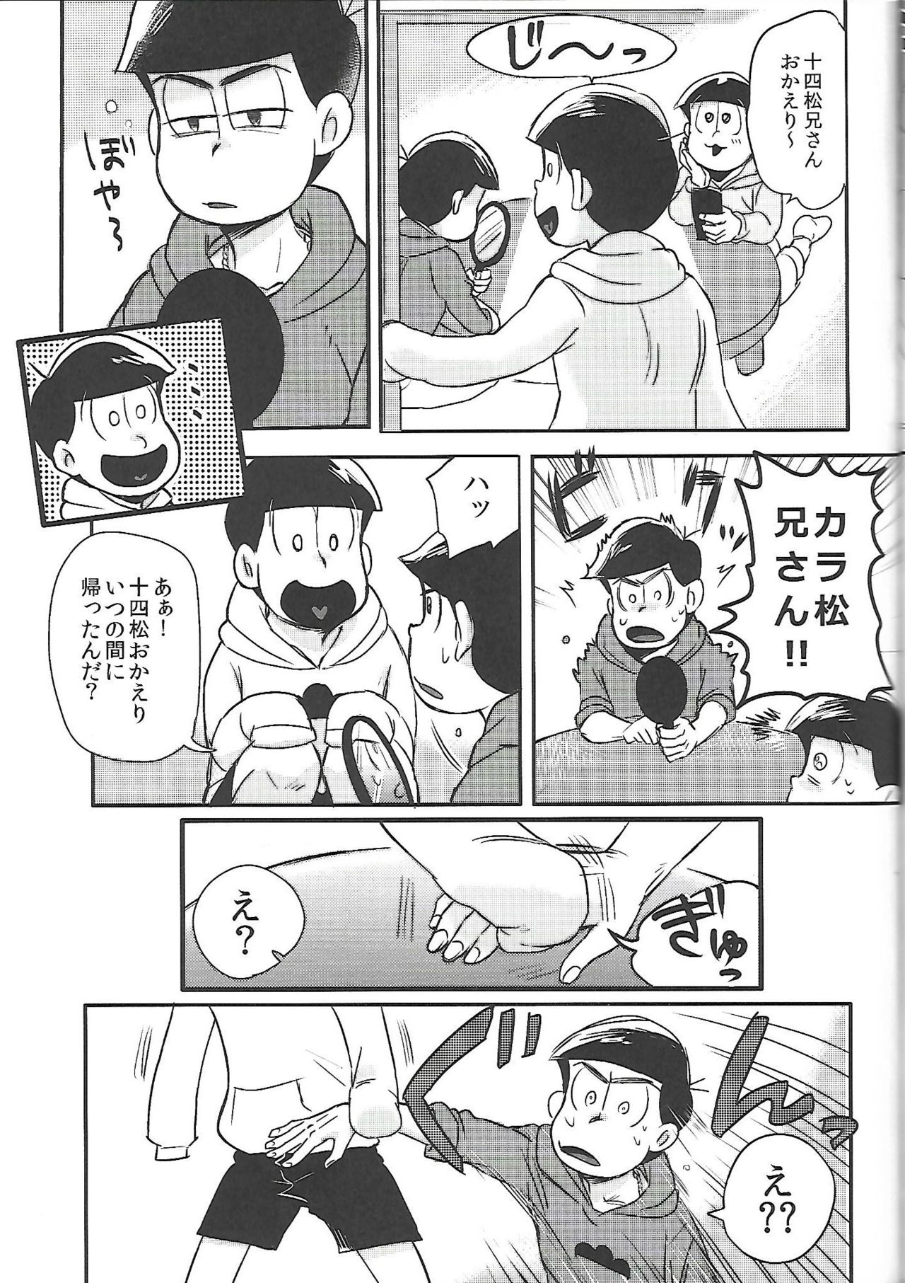 [ANNIE (Honozuka)] Nii-san MOTTO (Osomatsu-san) page 32 full