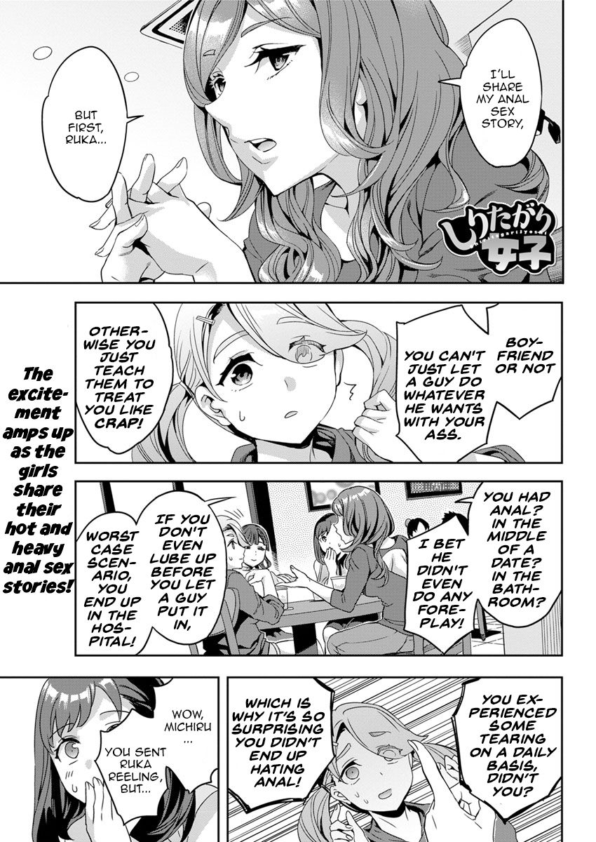 [Emua] Shiritagari Joshi | The Woman Who Wants to Know About Anal [English] [Zero Translations] [Digital] page 21 full