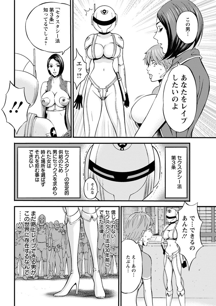 [Nagashima Chousuke] Seireki 2200 Nen no Ota Ch. 1-26 [Digital] page 58 full