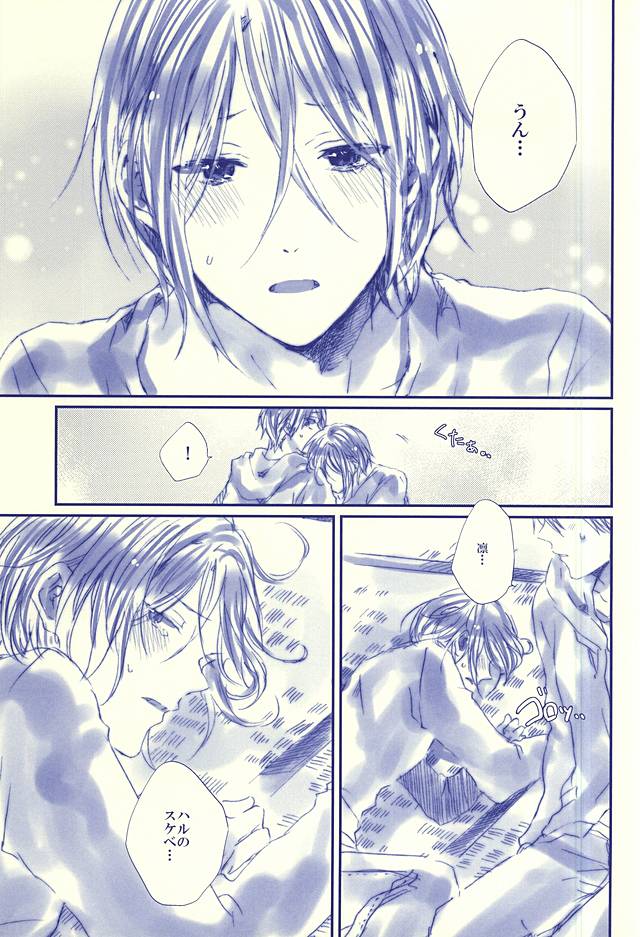 (SPARK10) [Salt (Oshio)] Hello, My Sunshine! (Free!) page 18 full