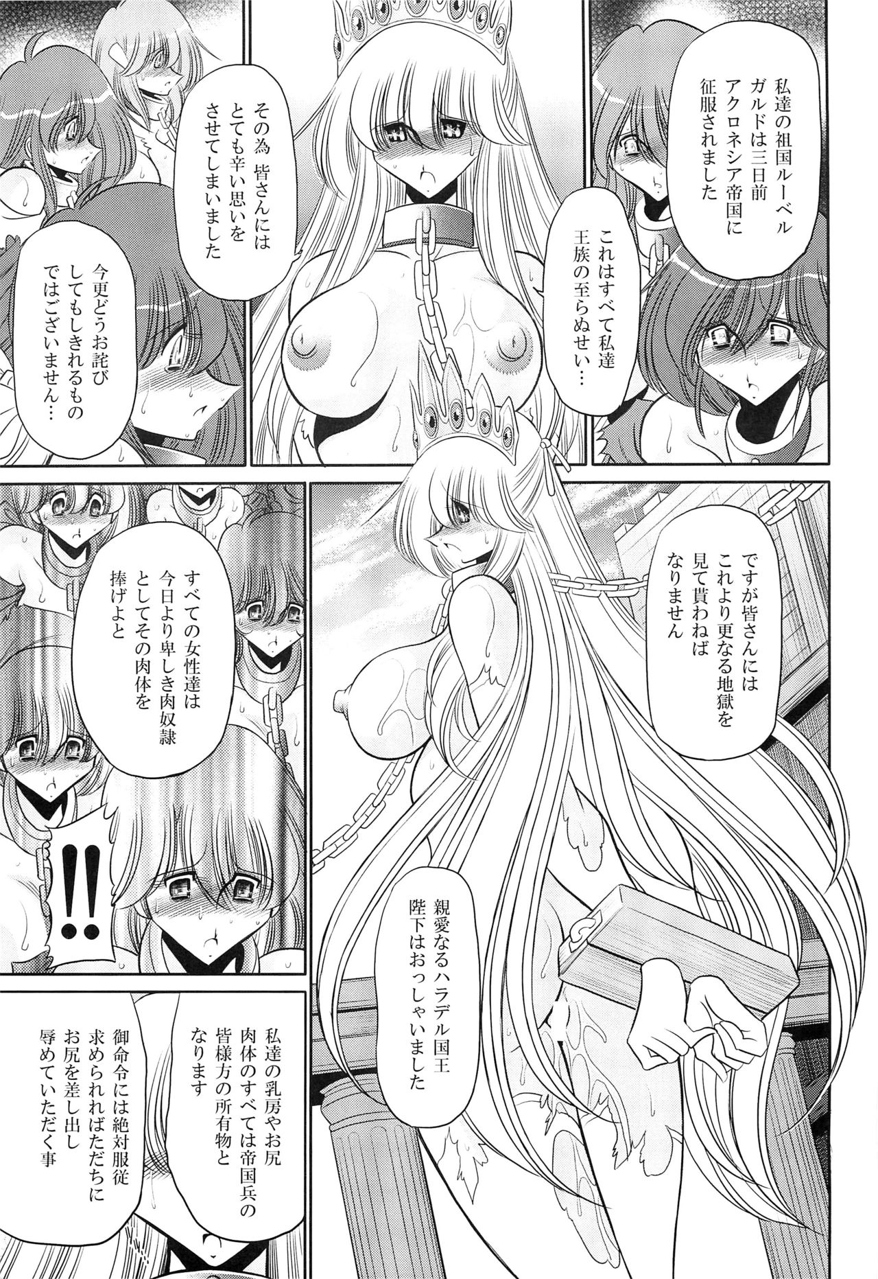 (C85) [Circle Taihei-Tengoku (Horikawa Gorou)] Okasare Hime IchiShou page 55 full