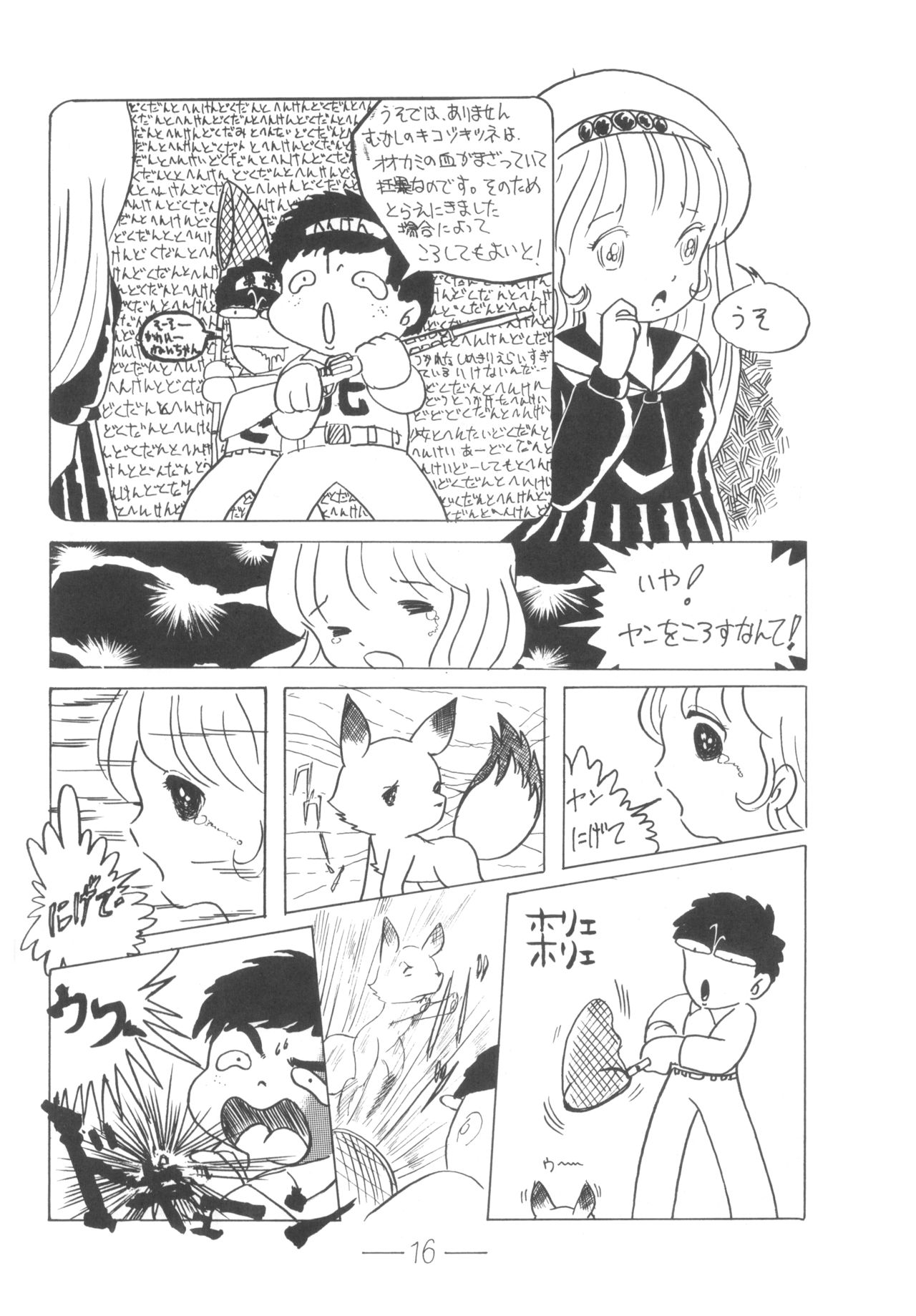 [Mukiryoku Pro] Cybele Vol.6 (original) page 17 full