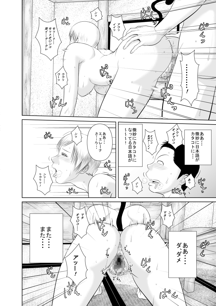 [Uradora Mangan] Riajuu Bakuhatsushiro tte Tonaetara Ratenkei no Succubus-san ga Arawaremashita 2 page 28 full