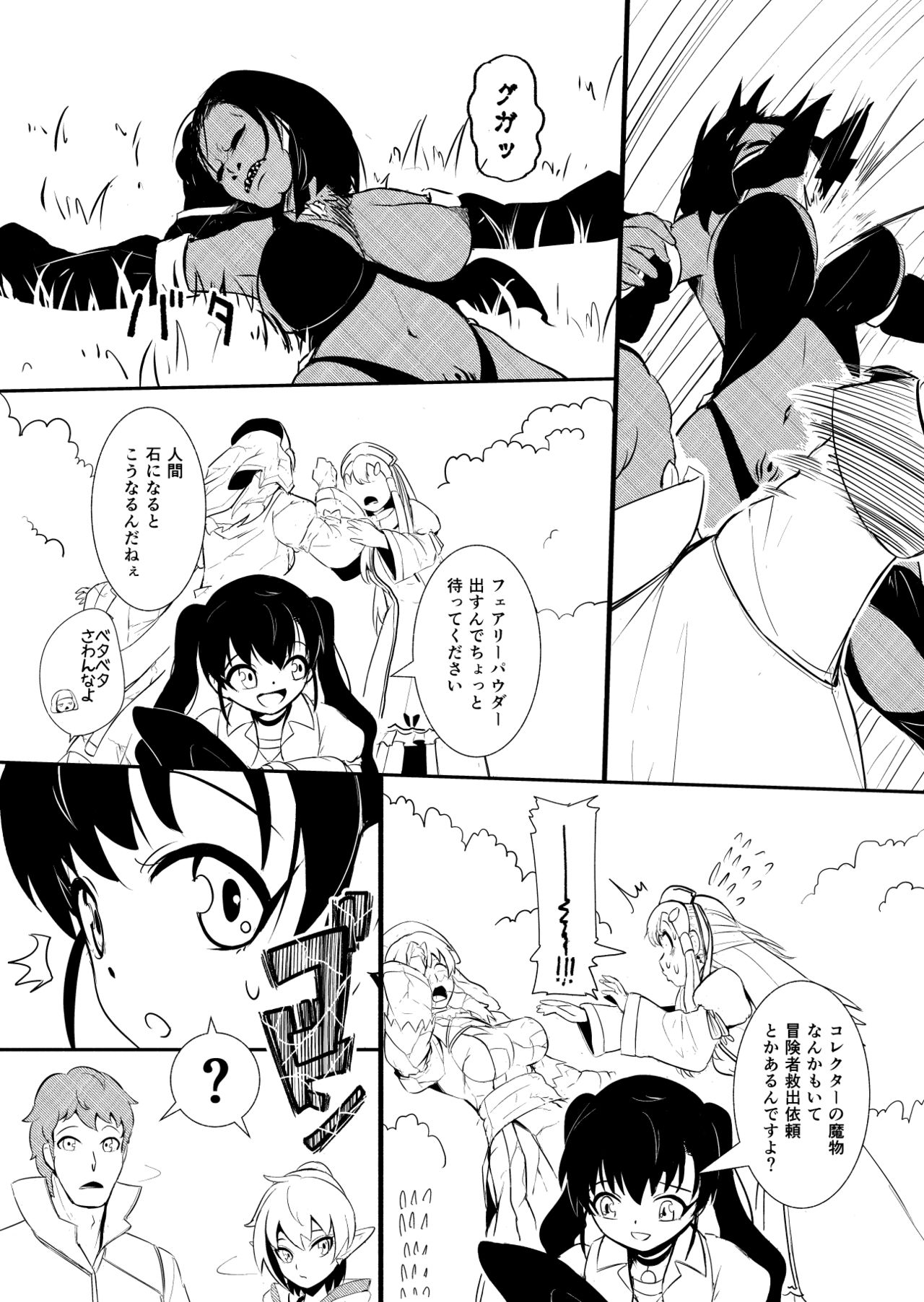 [YOSHITORA] Henkyou no Seijo page 51 full