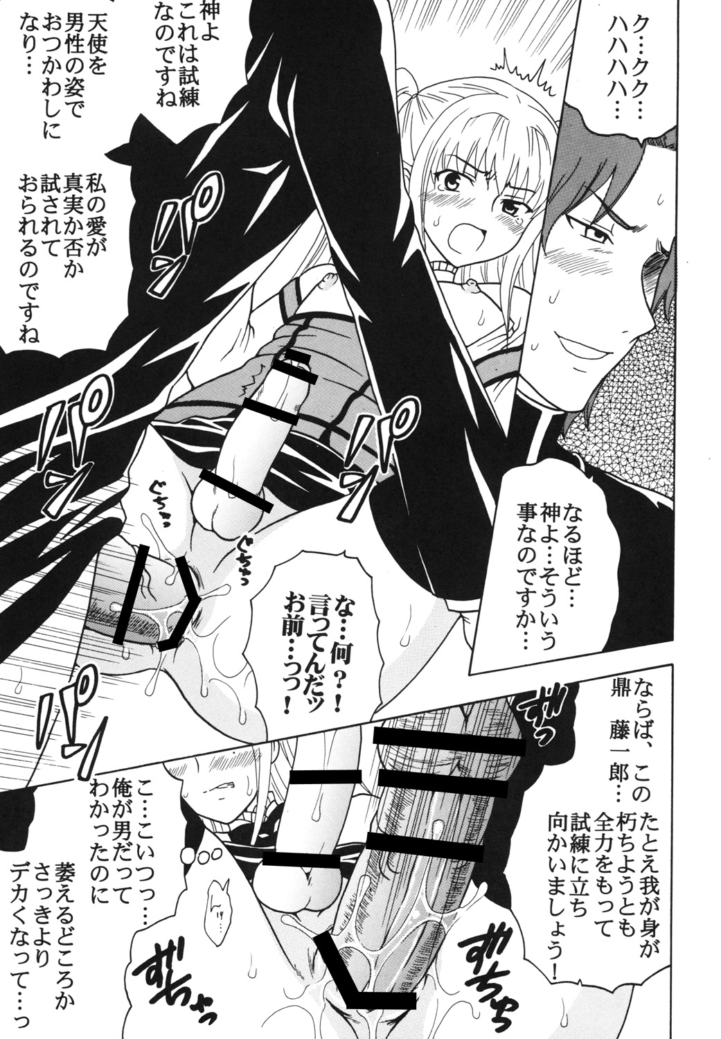 (COMIC1☆3) [St.Rio (MyMeroD!)] Maria ni Mune Kyun Kyun Vol.3 (Maria†Holic) page 46 full