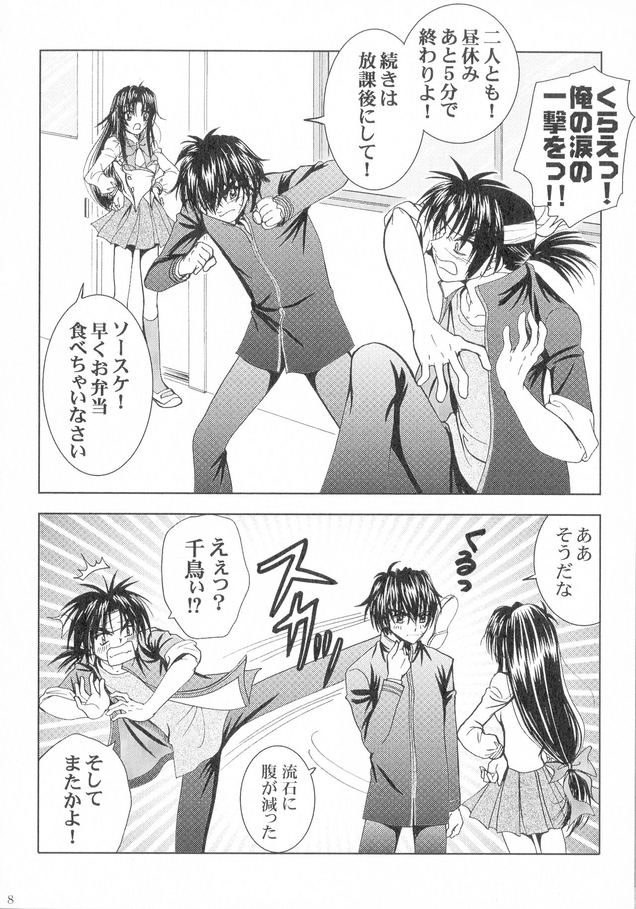 (SPARK13) [Honey Pharmacy (Fukami Ryou)] SEXY PANIC Sairokushuu Vol. 4 (Full Metal Panic!) page 19 full