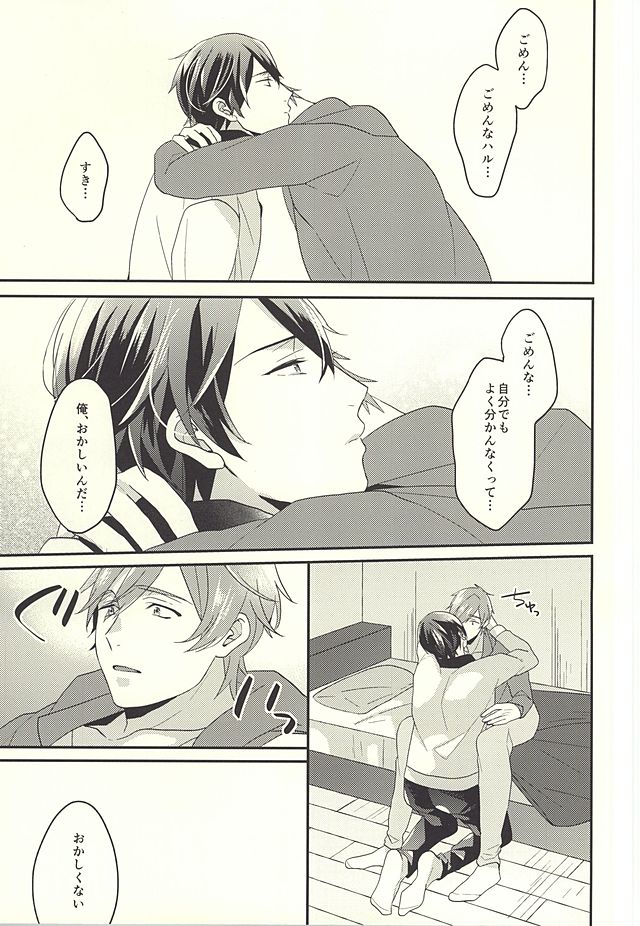 (HaruCC20) [Kounetsu (Soyane)] Tokyo Love Phrase (Free!) page 22 full