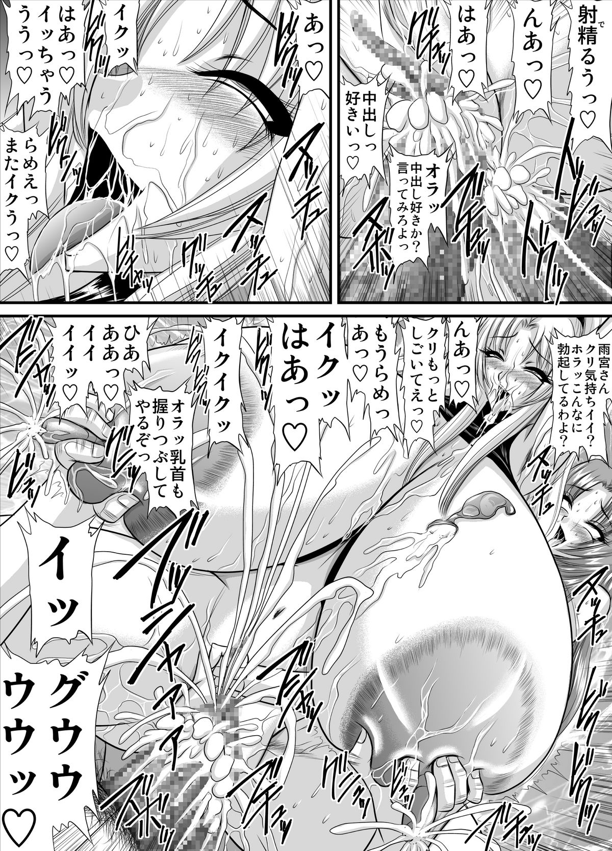 [Go! Go! Heaven!!] Keiyaku Sei Dorei Bakunyuu Kyoushi Sayaka 12 page 3 full