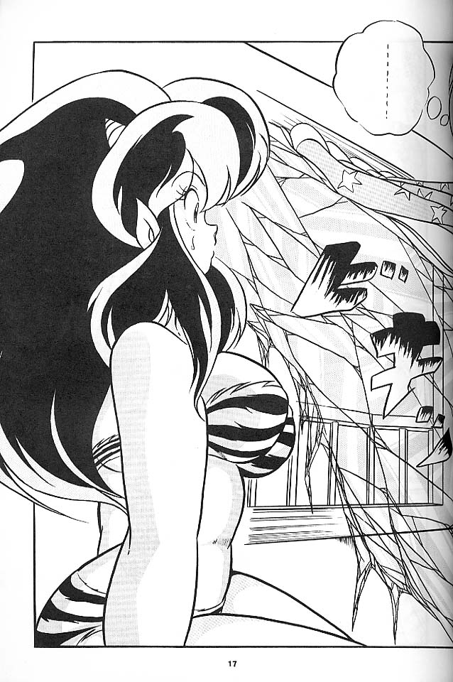 [C-COMPANY (C-COMPANY] C-COMPANY SPECIAL STAGE 6 (Urusei Yatsura) page 18 full