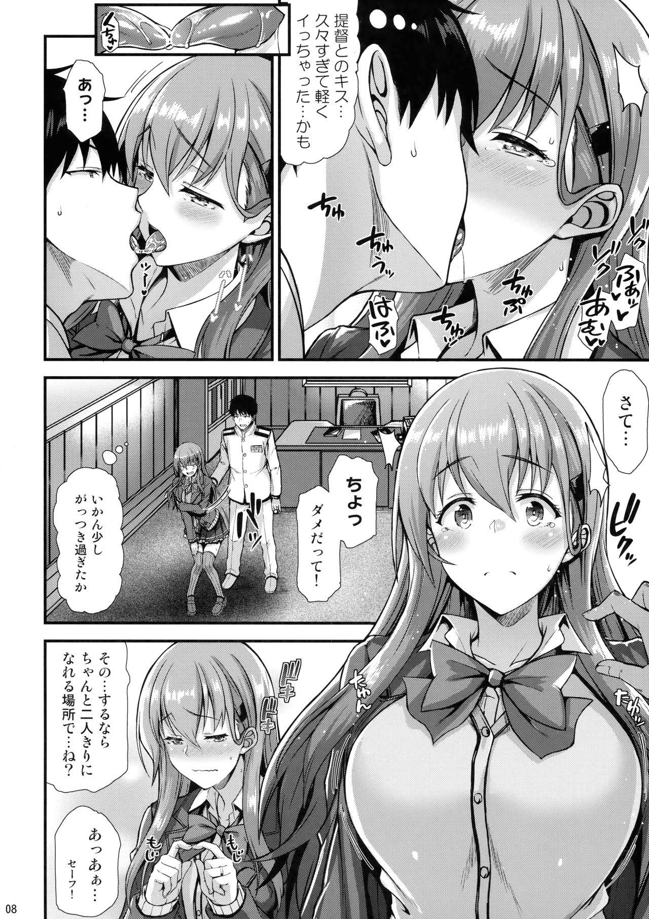 (C93) [Tonpuuratei (Saemon)] Suzuya to IchaIcha kkusu! (Kantai Collection -KanColle-) page 7 full