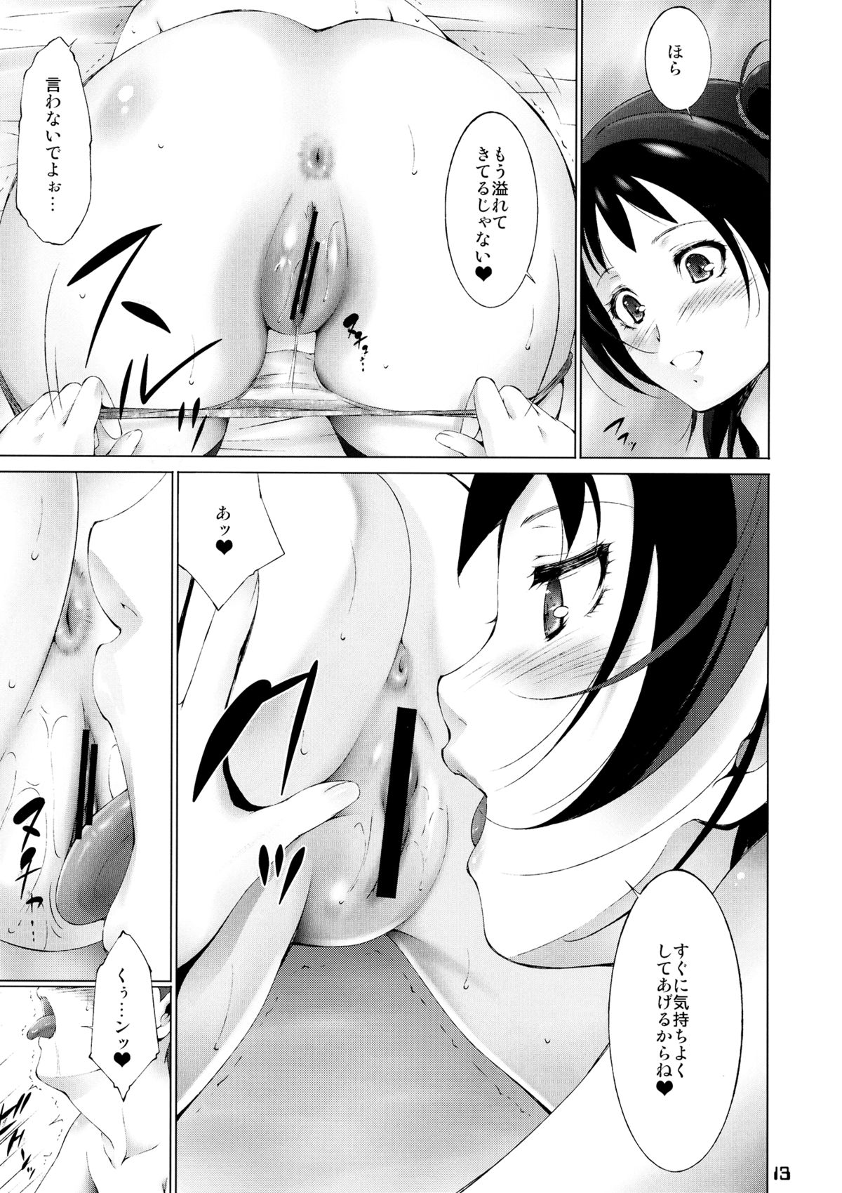 (C87) [Itsukidou (Touma Itsuki)] MAGI POP (Ojamajo Doremi) page 12 full