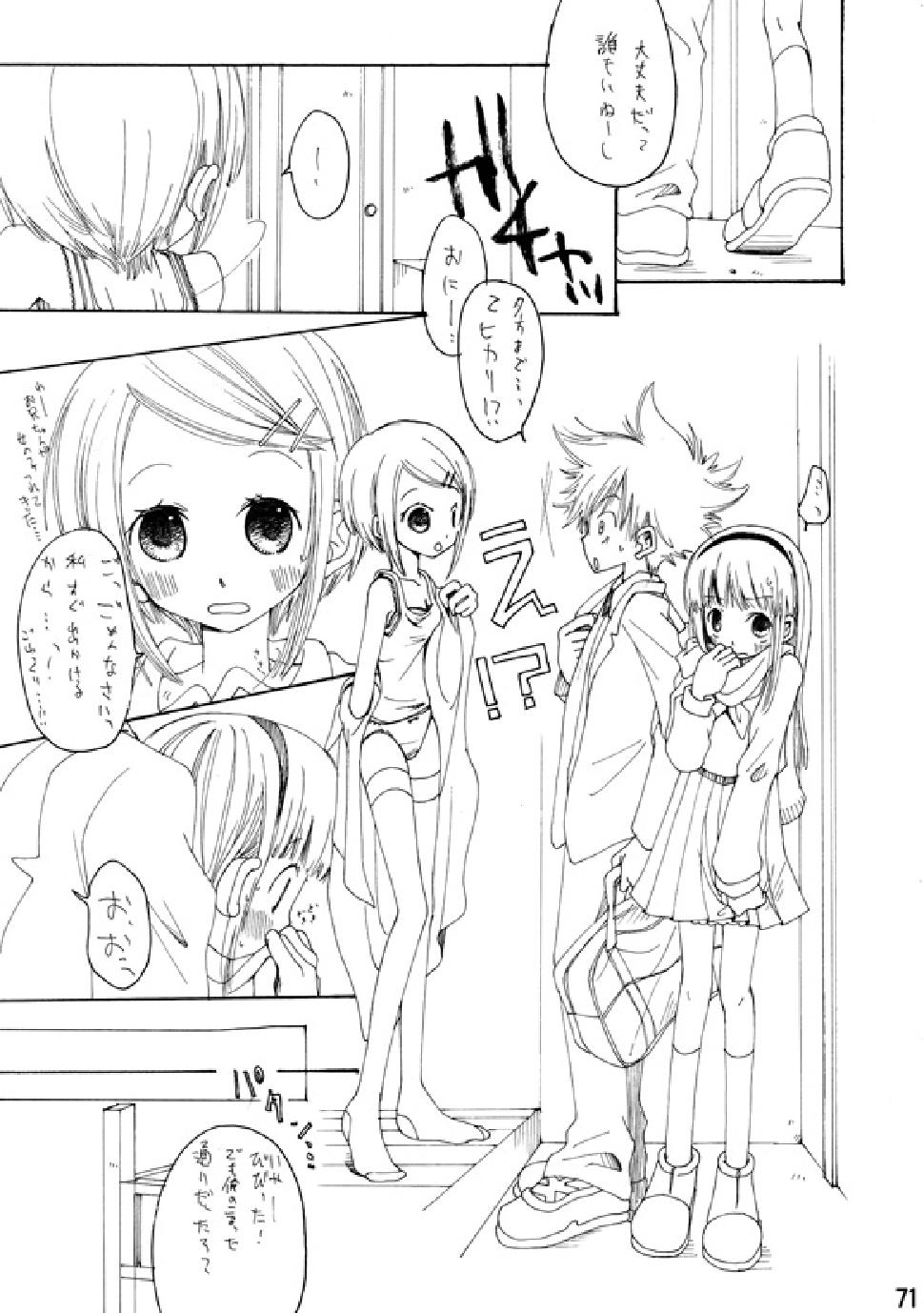 (C74) [Batsu freak (Kiyomiya Ryo)] RE: (Digimon Adventure) page 69 full