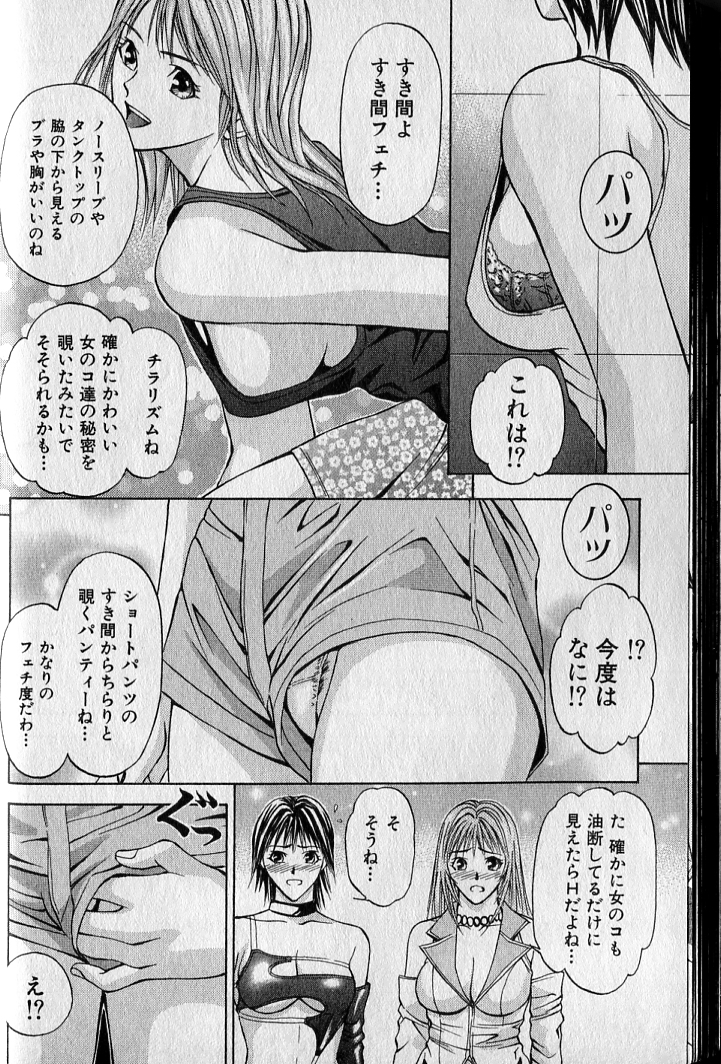 [Adachi Takumi] Private Fetishism 2 page 58 full