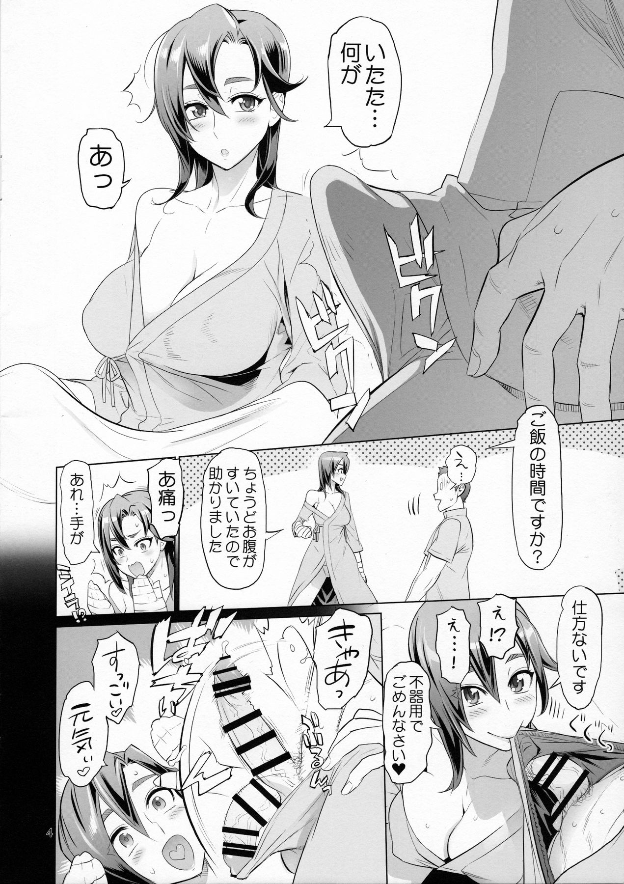 (C90) [Digital Accel Works (INAZUMA)] Tanpoko 2 page 4 full