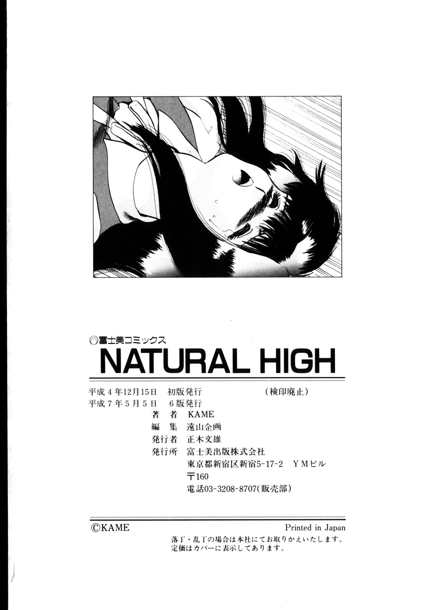 [KAME] Natural ♥ High page 179 full