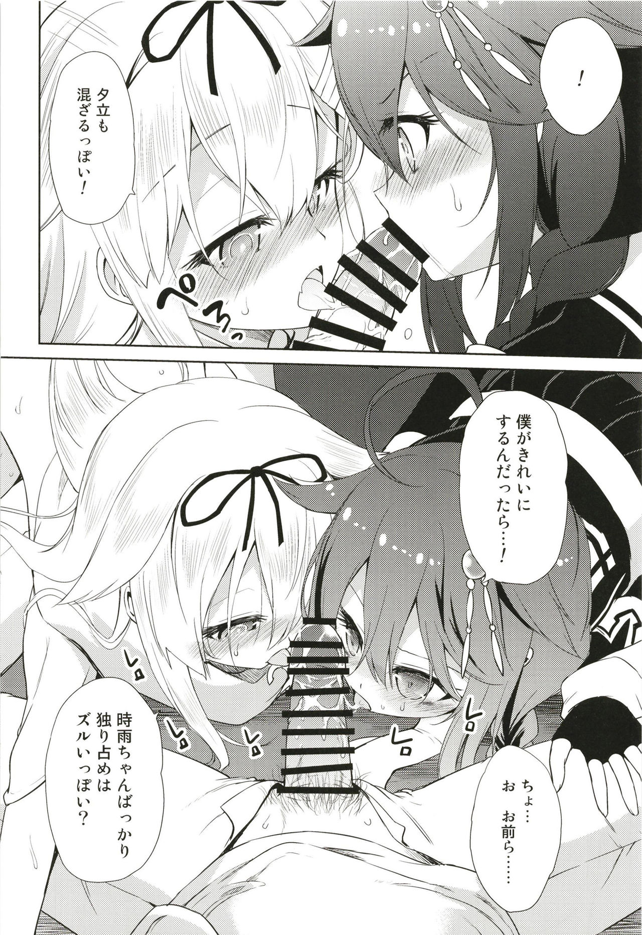 (Houraigekisen! Yo-i! 35Senme) [Asatsuki Dou (Ugatsu Matsuki)] Niwakaame 3 (Kantai Collection -KanColle-) page 8 full